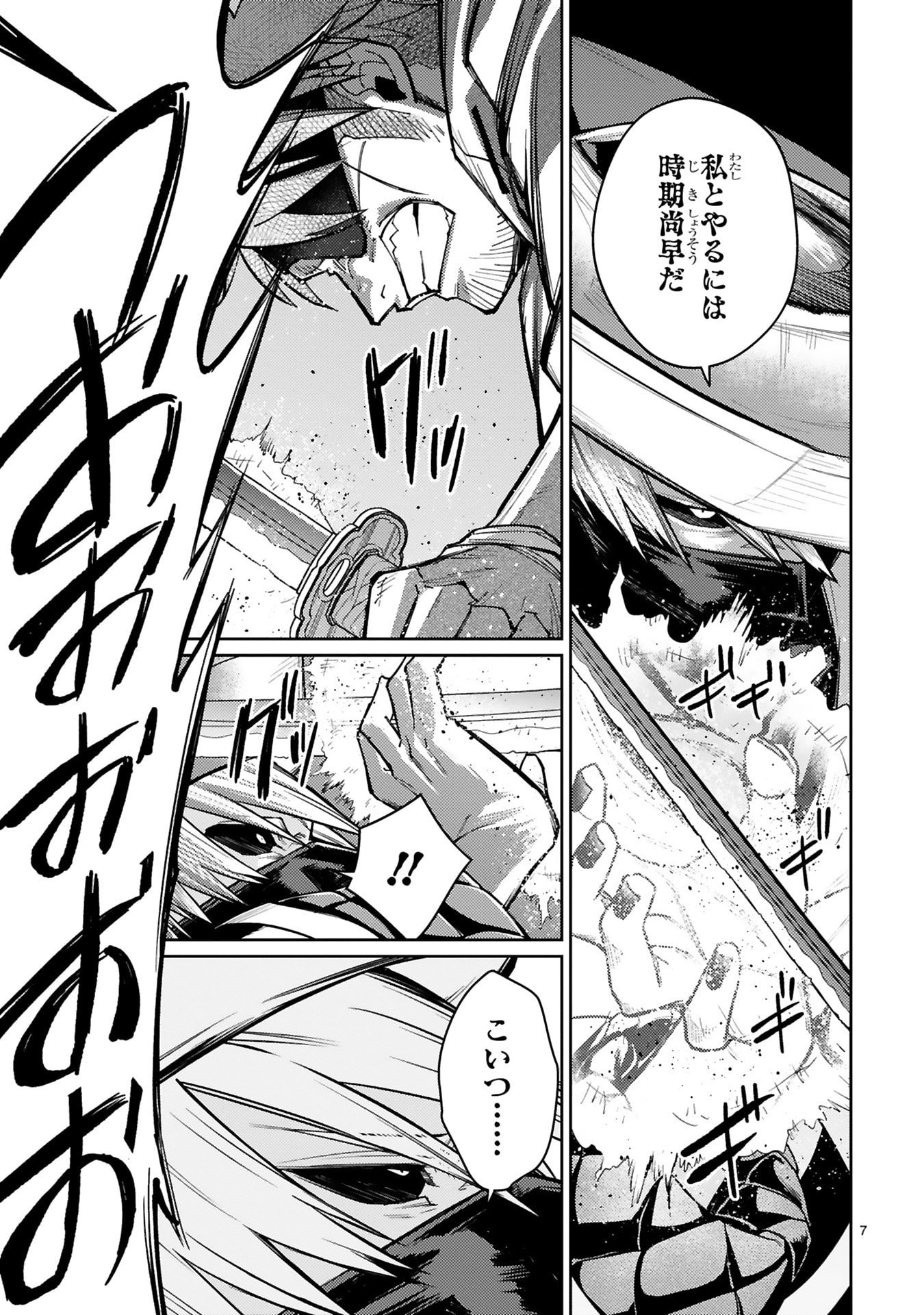 Read ARAFO BOUKENSHA, DENSETSU NI NARU - SS RANK NO MUSUME NI KYOUKA SARETARA SSS RANK NI NARIMASHITA Chapter 49 [High Quality / Full] - Page 7 - nicomanga.net
