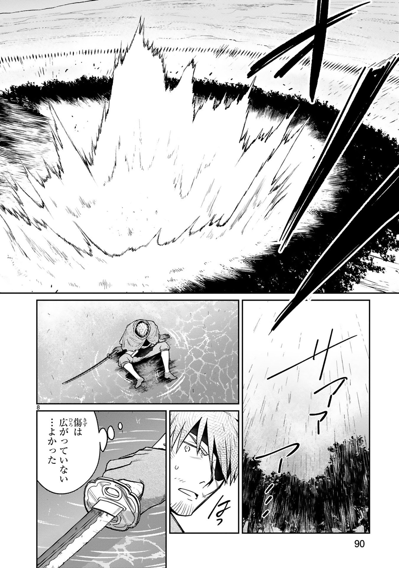 Read ARAFO BOUKENSHA, DENSETSU NI NARU - SS RANK NO MUSUME NI KYOUKA SARETARA SSS RANK NI NARIMASHITA Chapter 49 [High Quality / Full] - Page 8 - nicomanga.net