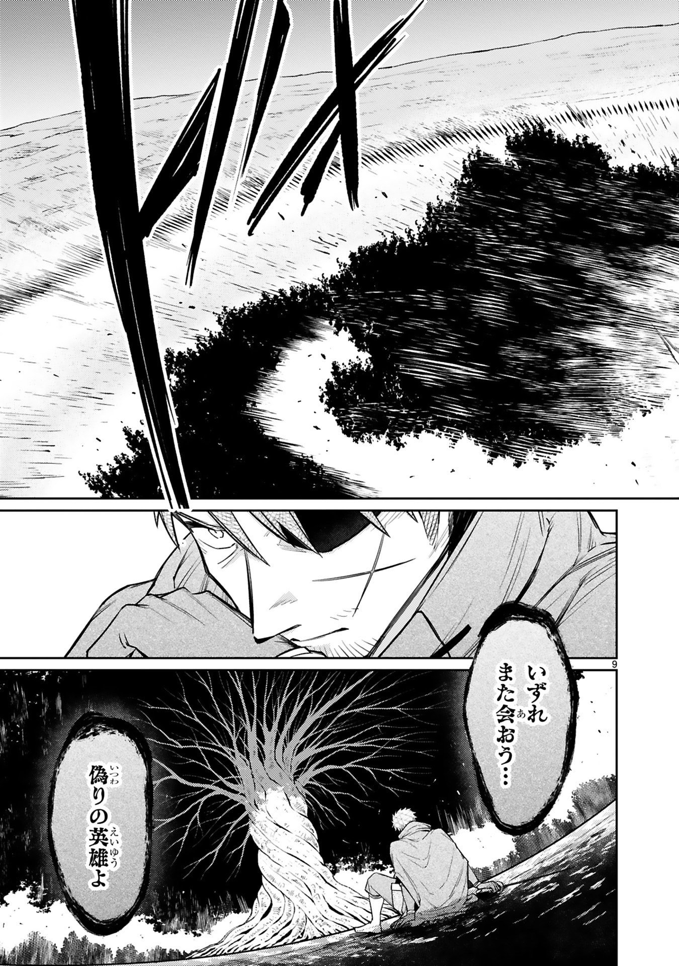 Read ARAFO BOUKENSHA, DENSETSU NI NARU - SS RANK NO MUSUME NI KYOUKA SARETARA SSS RANK NI NARIMASHITA Chapter 49 [High Quality / Full] - Page 9 - nicomanga.net