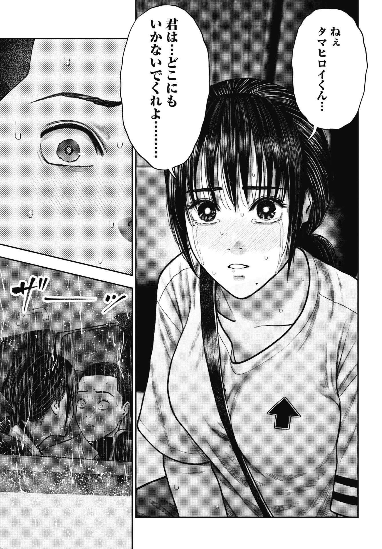 Read DOUBLE PLAY Chapter 44 [High Quality / Full] - Page 23 - nicomanga.net