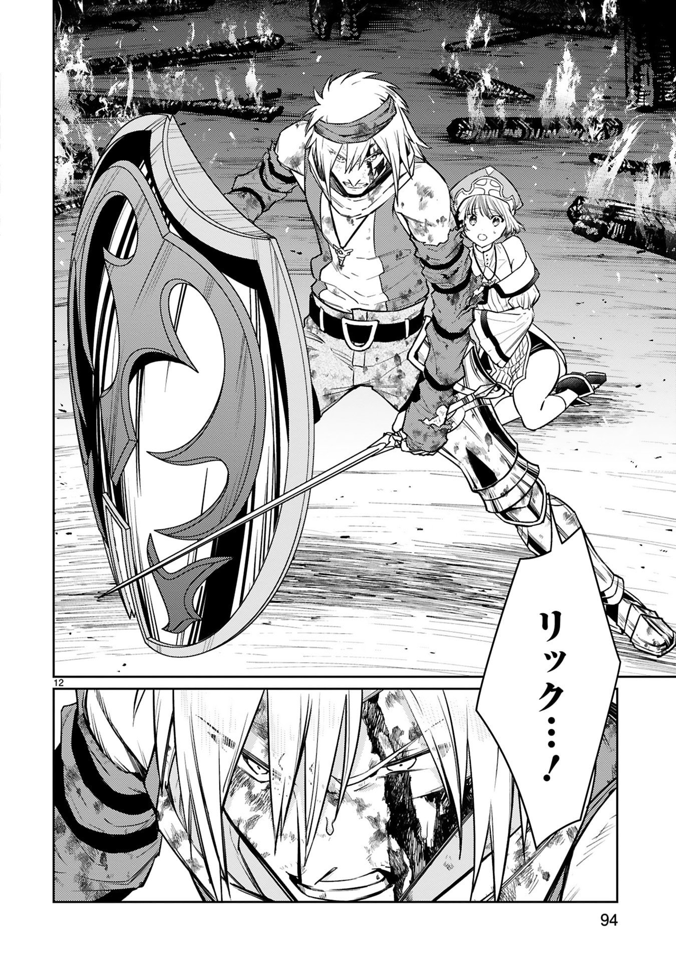 Read ARAFO BOUKENSHA, DENSETSU NI NARU - SS RANK NO MUSUME NI KYOUKA SARETARA SSS RANK NI NARIMASHITA Chapter 49 [High Quality / Full] - Page 12 - nicomanga.net