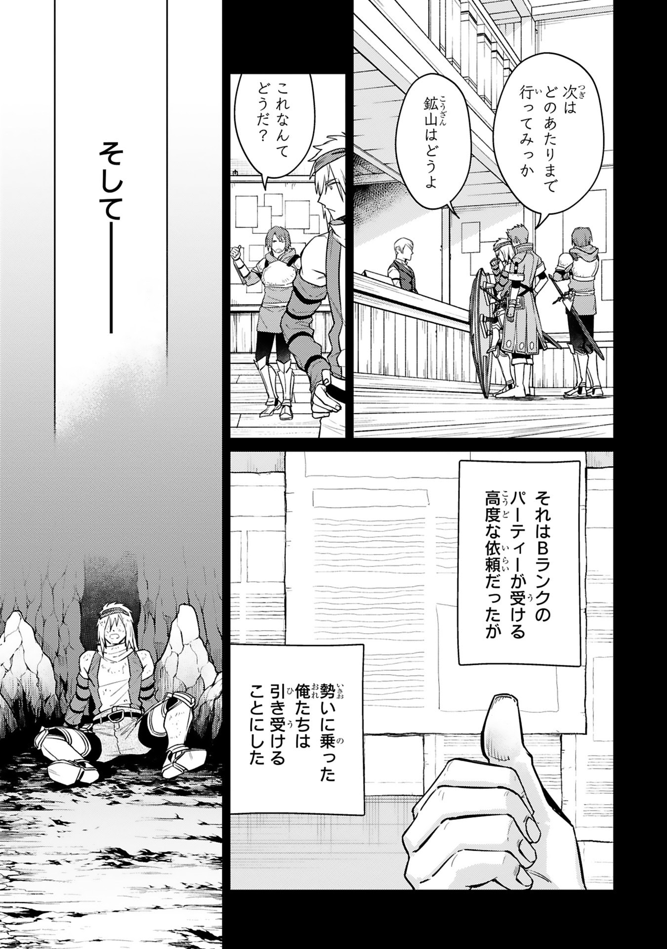 Read ARAFO BOUKENSHA, DENSETSU NI NARU - SS RANK NO MUSUME NI KYOUKA SARETARA SSS RANK NI NARIMASHITA Chapter 49 [High Quality / Full] - Page 15 - nicomanga.net