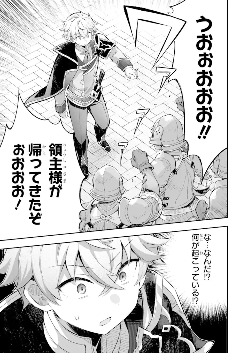 Read GAME SEKAI NO MOB AKUYAKU NI TENSEI SHITA NODE LAST BOSS WO MEZASHITEMITA: NAZE KA REKIDAI SAIKOU NO MEIKUN TO AGAMERARETEIRUN DESU GA, DARE KA RIYUU WO OSHIETE KUDASAI Chapter 7.3 [High Quality / Full] - Page 9 - nicomanga.net