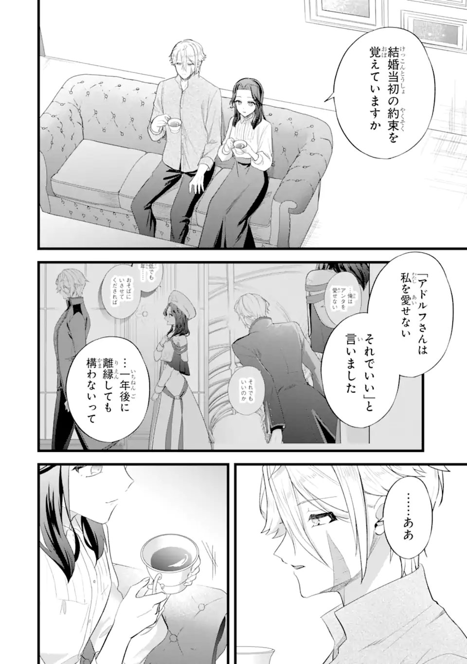 Read TENSEISHA NO WATASHI WA “OSHIKATSU” SURU TAME SEIJO NI NARIMASHITA! Chapter 7.2 [High Quality / Full] - Page 9 - nicomanga.net