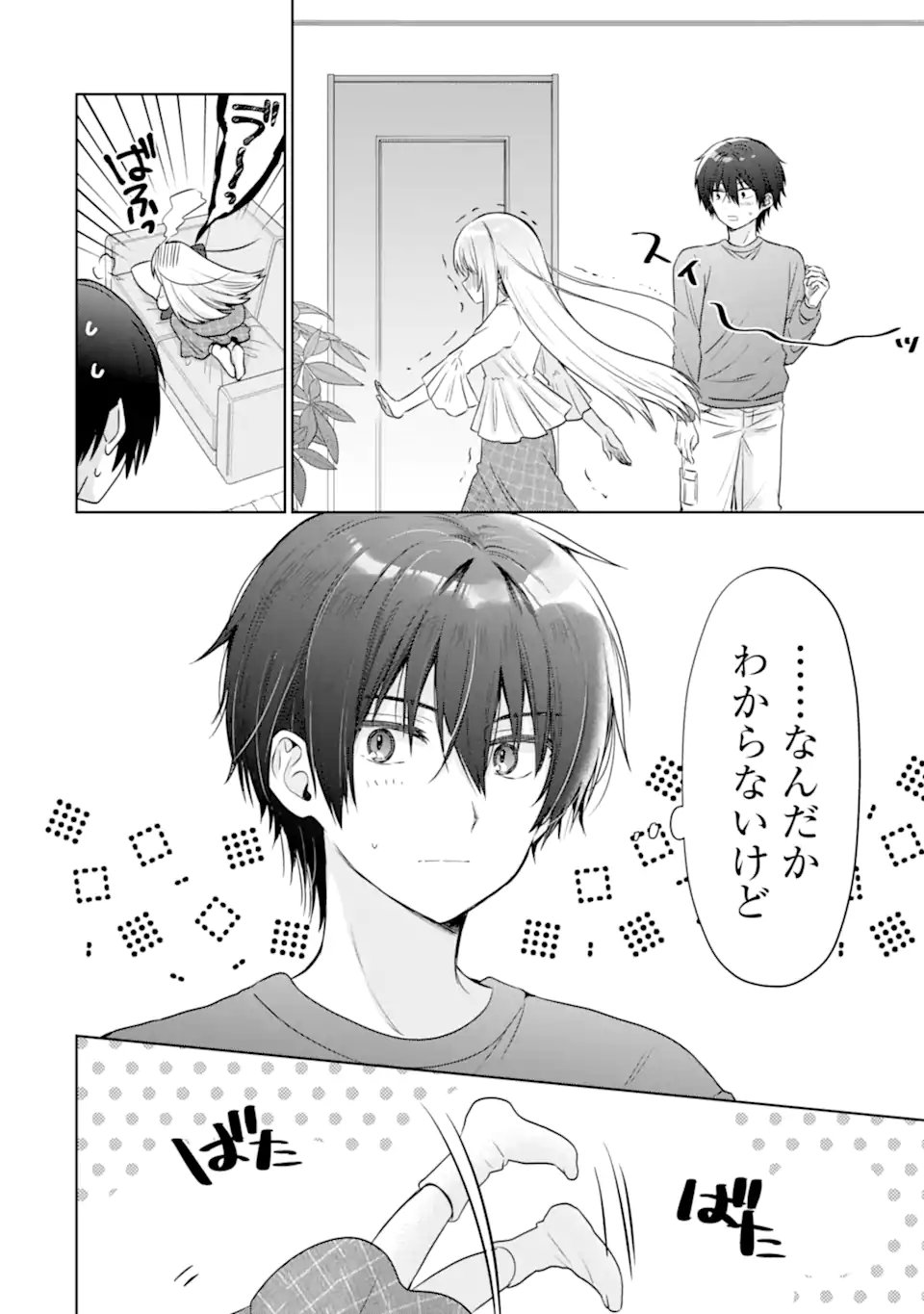 Read OTONARI NO TENSHI-SAMA NI ITSUNOMANIKA DAME NINGEN NI SARETEITA KEN Chapter 24.3 [High Quality / Full] - Page 9 - nicomanga.net