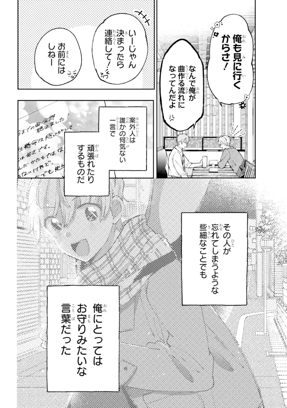 Read UNDER IDOL Chapter 6.3 [High Quality / Full] - Page 9 - nicomanga.net