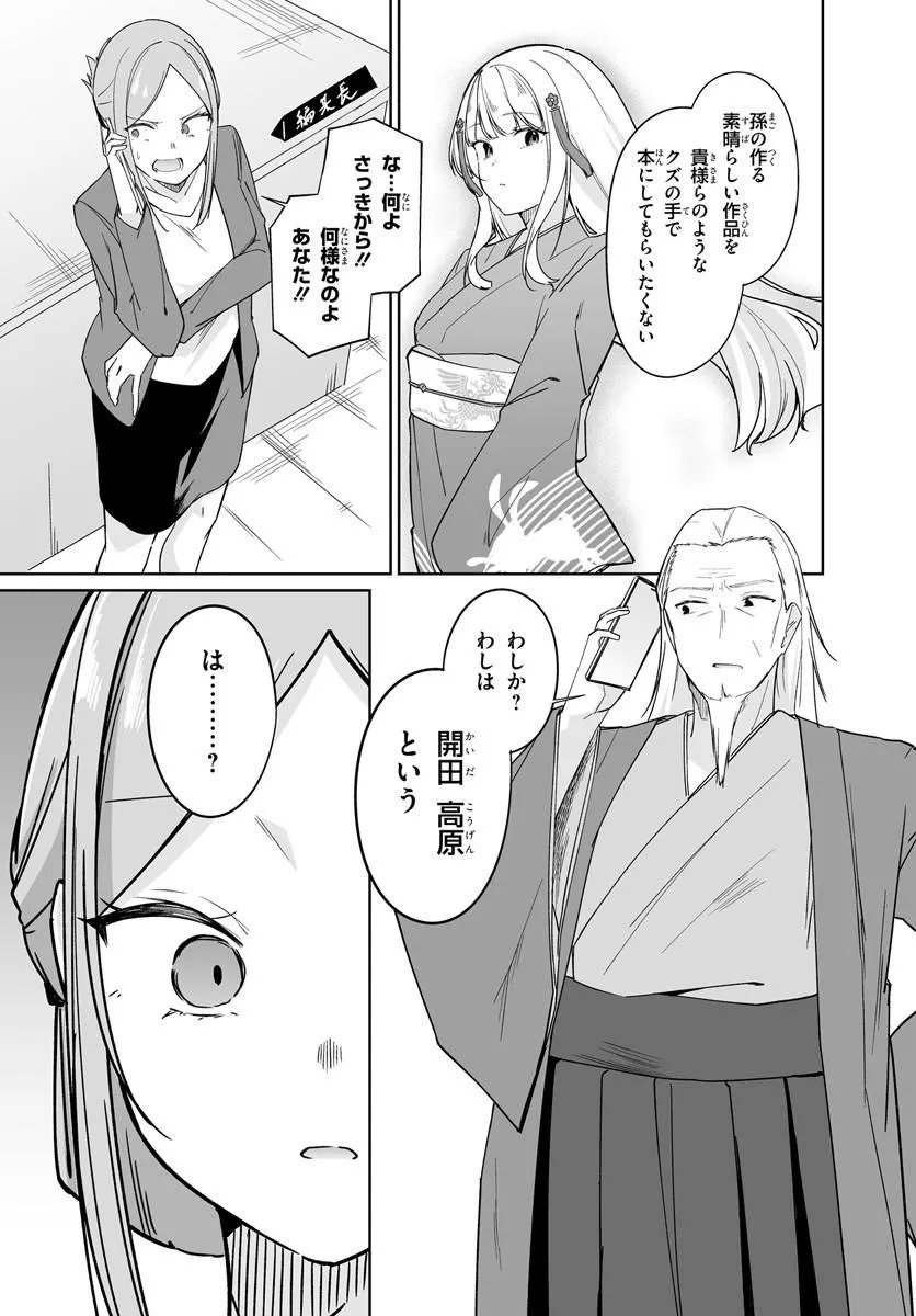 Read MADOGIWA HENSHUU TO BAKA NI SARETA ORE GA, FUTAGO JK TO DOUKYO SURU KOTO NI NATTA - RAW Chapter 13.1 [High Quality / Full] - Page 9 - nicomanga.net