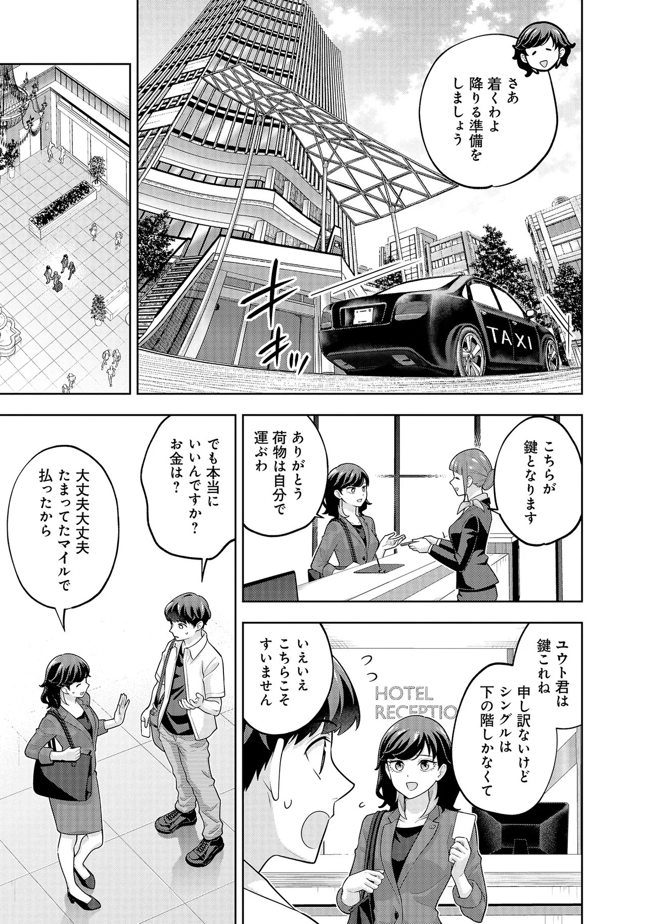 Read RARE MONSTER? SORE, TADA NO GAICHUDESU YO SHIRANU MA NI DAN JOHN KA SHITA JITAKU DE NO NICHIJO SEIKATSU GA HAISHIN SARETE BUZZTTA NDESUGA Chapter 58 [High Quality / Full] - Page 9 - nicomanga.net