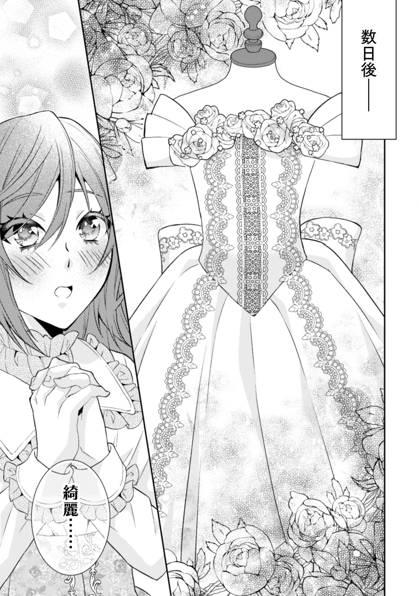 Read AKUYAKU REIJOU WA MOU ZENBU GA IYA NI NATTA NO DE, KIOKU SOUSHITSU NO FURI WO SURU KOTO NI SHITA Chapter 15 [High Quality / Full] - Page 8 - nicomanga.net