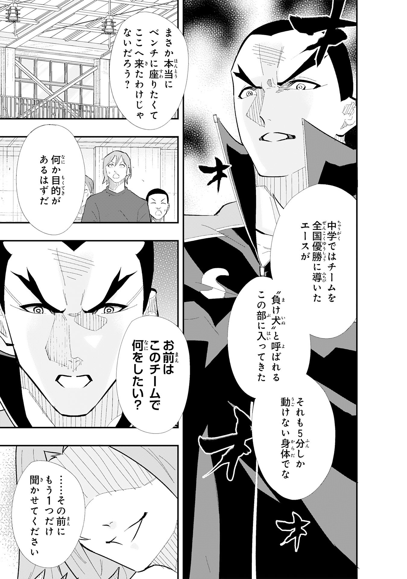 Read 5-FUN NO ACE Chapter 2.1 [High Quality / Full] - Page 9 - nicomanga.net