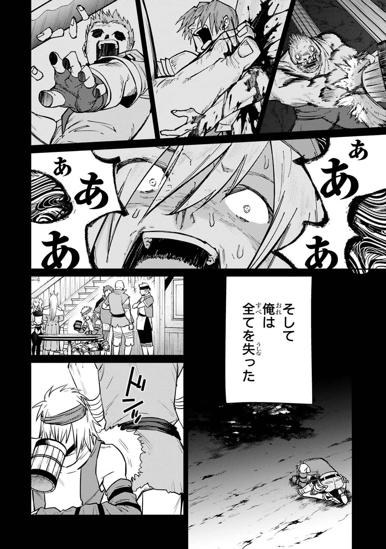 Read ARAFO BOUKENSHA, DENSETSU NI NARU - SS RANK NO MUSUME NI KYOUKA SARETARA SSS RANK NI NARIMASHITA Chapter 49 [High Quality / Full] - Page 16 - nicomanga.net