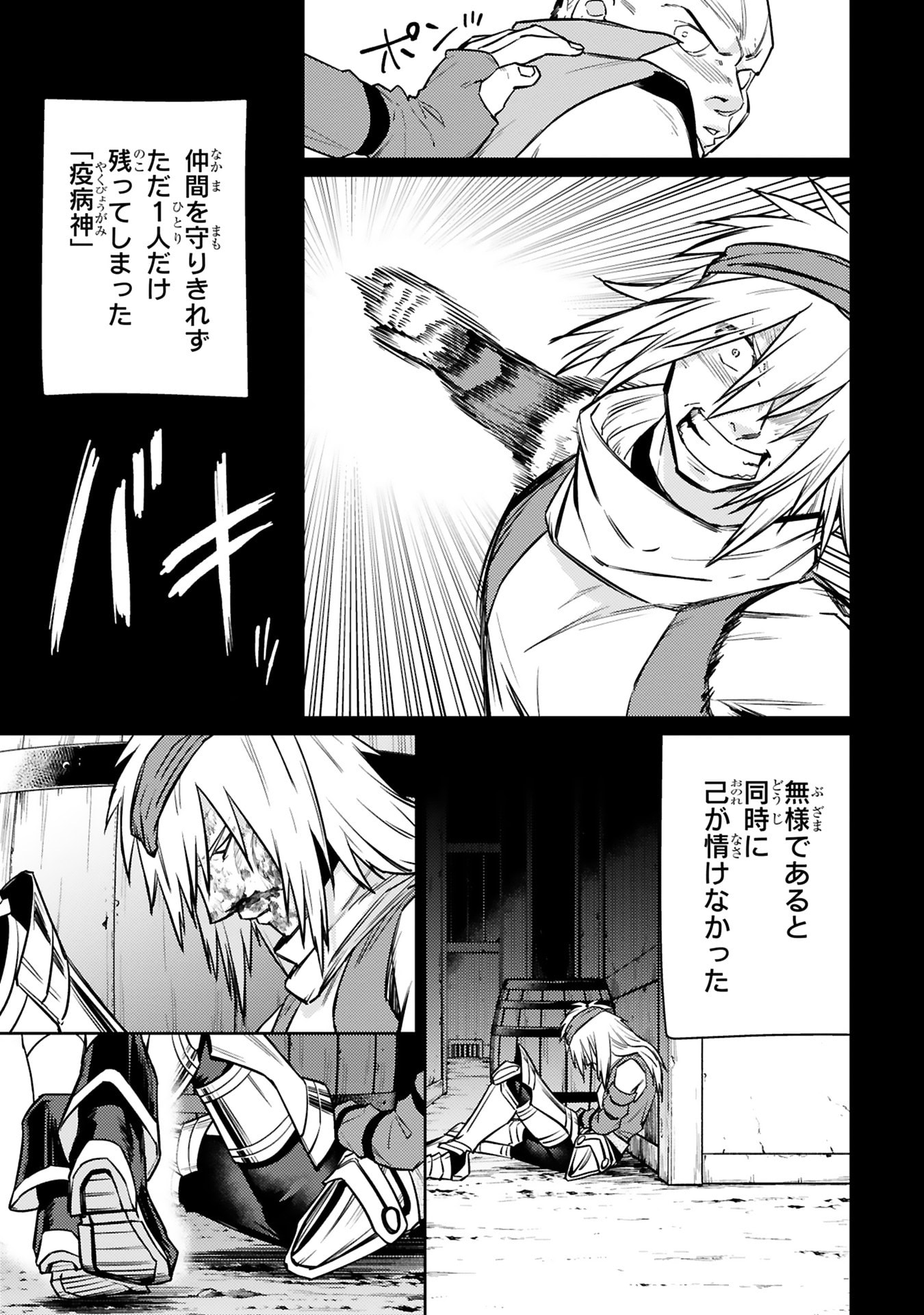 Read ARAFO BOUKENSHA, DENSETSU NI NARU - SS RANK NO MUSUME NI KYOUKA SARETARA SSS RANK NI NARIMASHITA Chapter 49 [High Quality / Full] - Page 17 - nicomanga.net