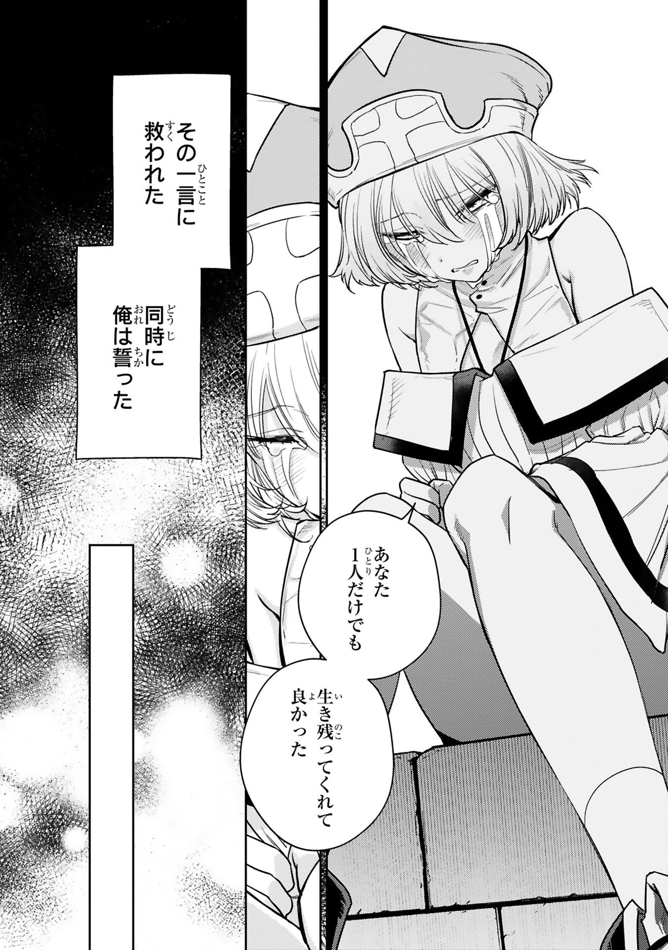 Read ARAFO BOUKENSHA, DENSETSU NI NARU - SS RANK NO MUSUME NI KYOUKA SARETARA SSS RANK NI NARIMASHITA Chapter 49 [High Quality / Full] - Page 20 - nicomanga.net