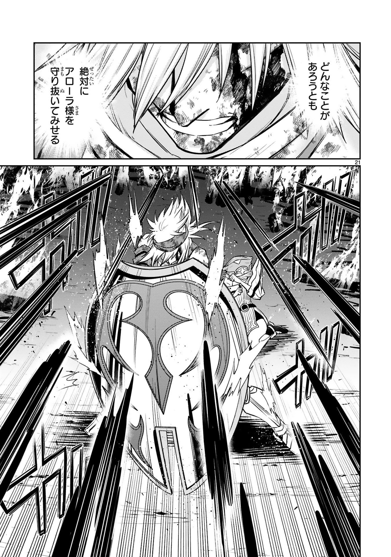 Read ARAFO BOUKENSHA, DENSETSU NI NARU - SS RANK NO MUSUME NI KYOUKA SARETARA SSS RANK NI NARIMASHITA Chapter 49 [High Quality / Full] - Page 21 - nicomanga.net