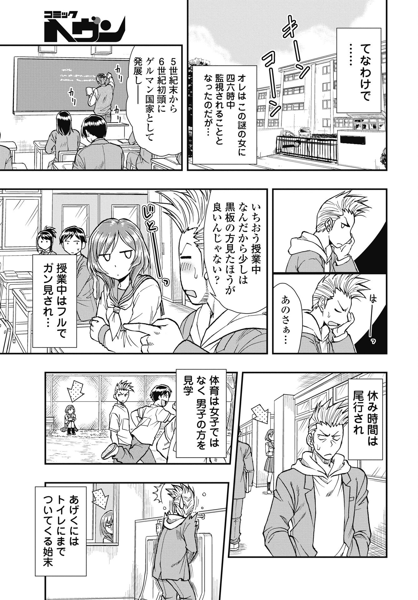 Read UCHUU BANCHOU☆JAGASAKI Chapter 2 [High Quality / Full] - Page 11 - nicomanga.com