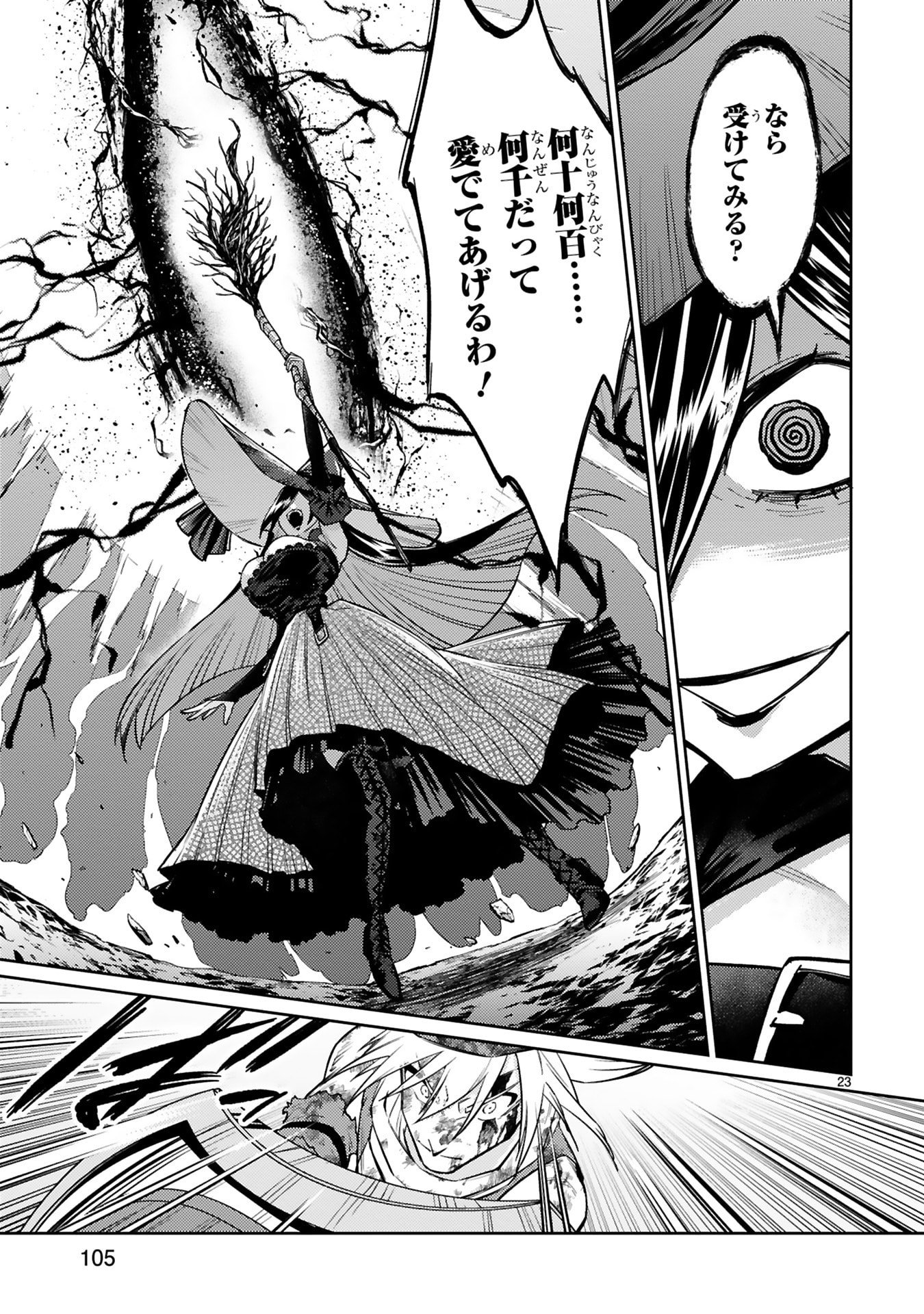 Read ARAFO BOUKENSHA, DENSETSU NI NARU - SS RANK NO MUSUME NI KYOUKA SARETARA SSS RANK NI NARIMASHITA Chapter 49 [High Quality / Full] - Page 23 - nicomanga.net
