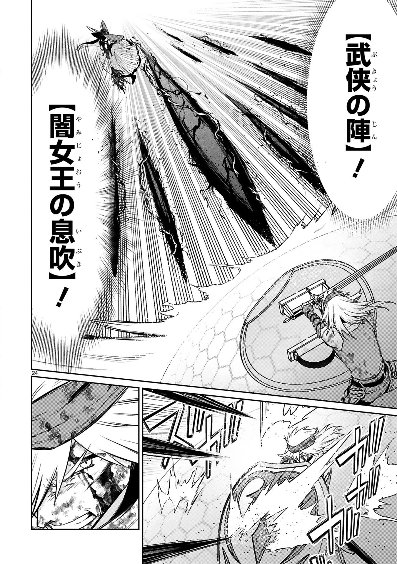 Read ARAFO BOUKENSHA, DENSETSU NI NARU - SS RANK NO MUSUME NI KYOUKA SARETARA SSS RANK NI NARIMASHITA Chapter 49 [High Quality / Full] - Page 24 - nicomanga.net