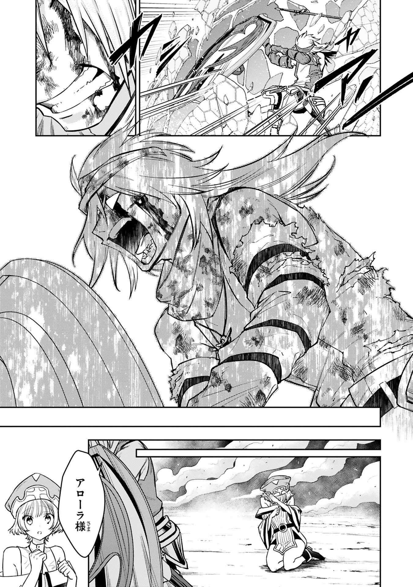 Read ARAFO BOUKENSHA, DENSETSU NI NARU - SS RANK NO MUSUME NI KYOUKA SARETARA SSS RANK NI NARIMASHITA Chapter 49 [High Quality / Full] - Page 25 - nicomanga.net