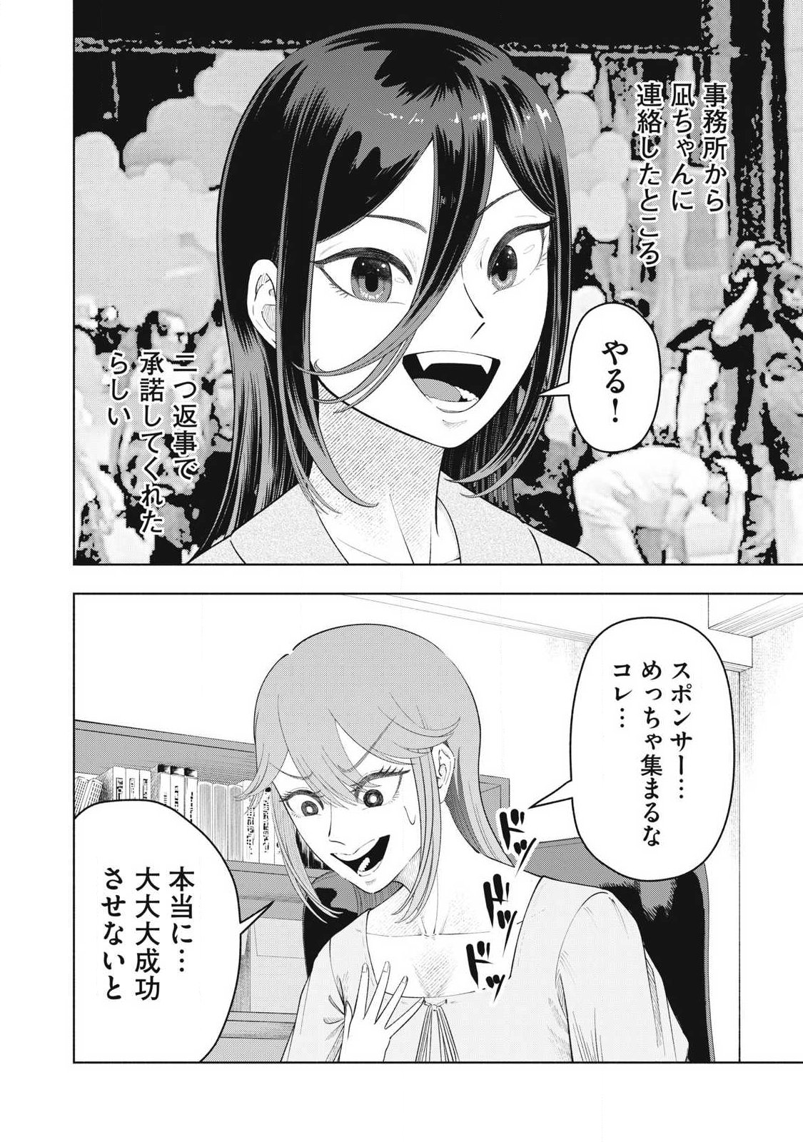 Read TOUTATSU NO AKUTA Chapter 46 [High Quality / Full] - Page 10 - nicomanga.net