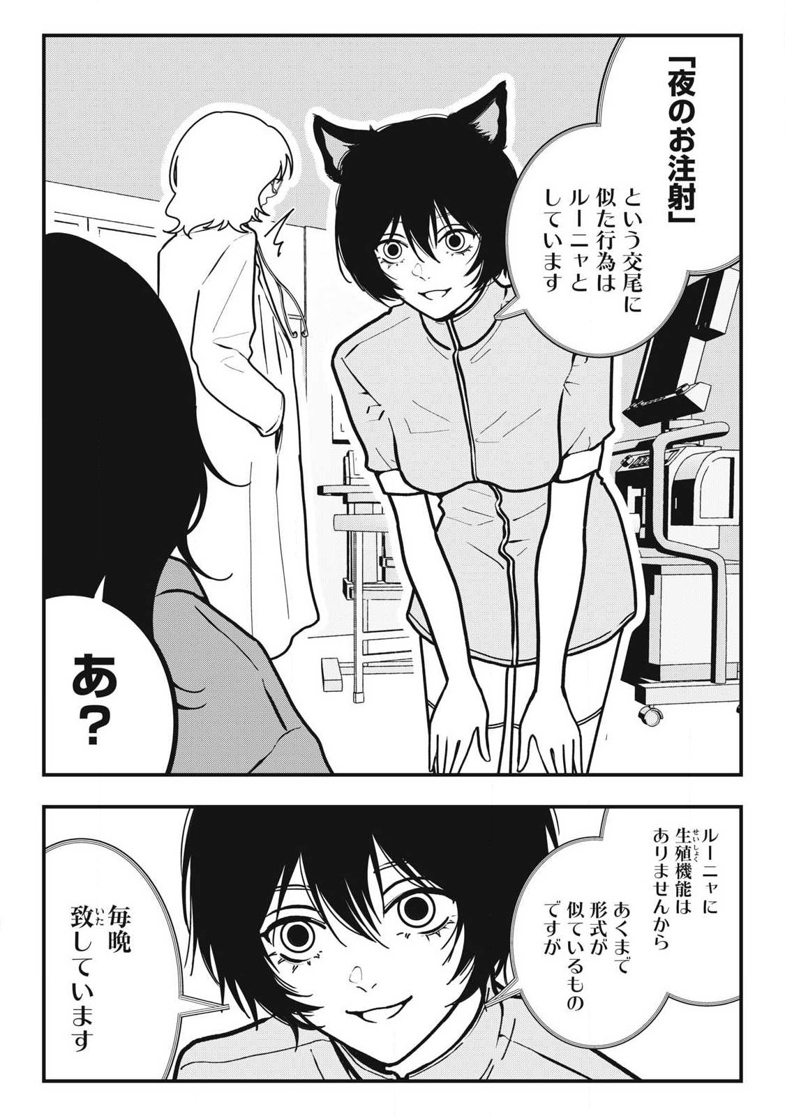 Read NOKAZE NO PINK NA TORISETSU Chapter 22 [High Quality / Full] - Page 10 - nicomanga.net