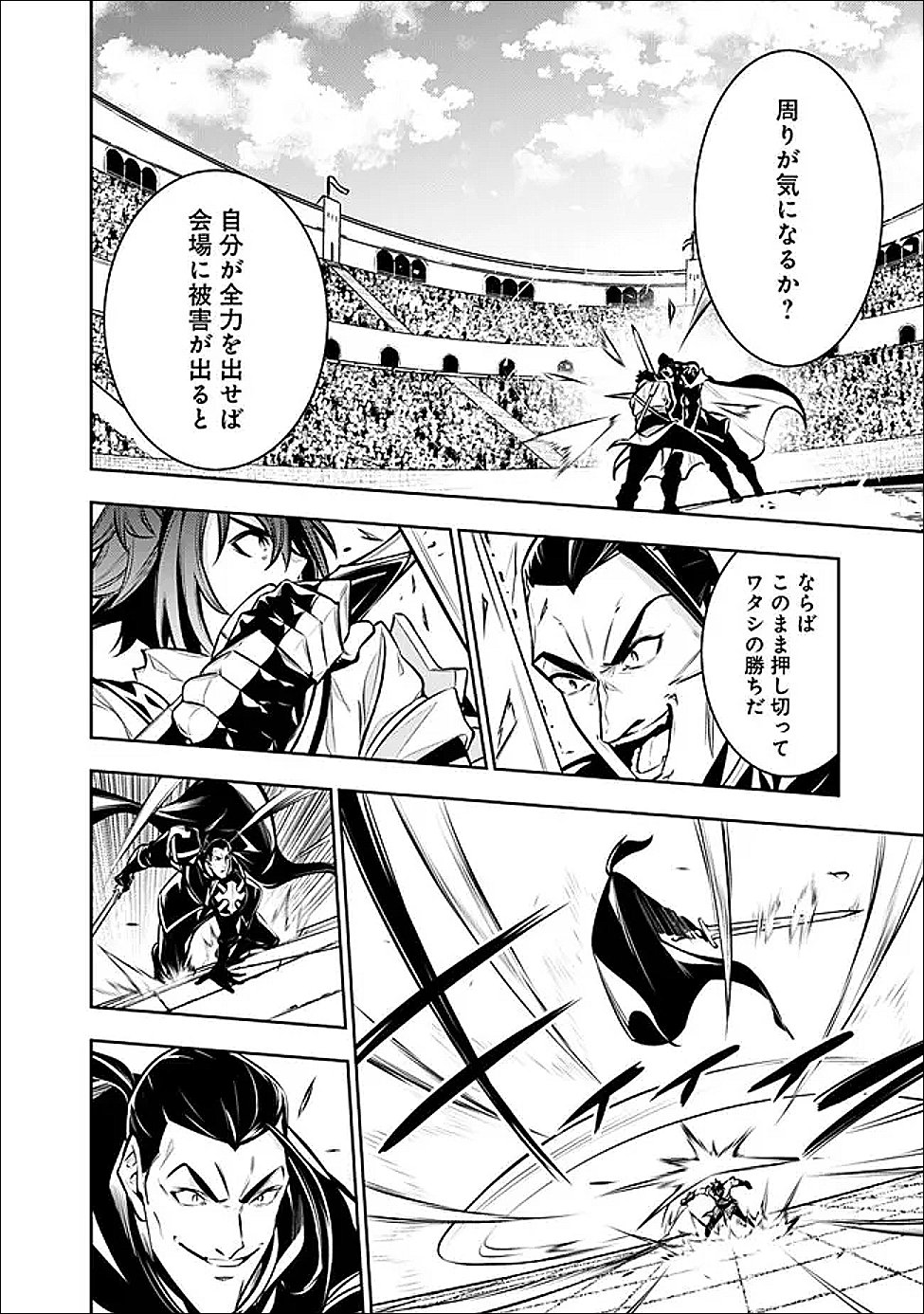 SHIJOU SAIKYOU NO MAHOU KENSHI, F RANK BOUKENSHA NI TENSEI SURU ~ KENSEI TO MATEI, 2 TSU NO ZENSE O MOTTA OTOKO NO EIYUUTAN ~ (MANGA) - RAW Chap 154 - Pic 10