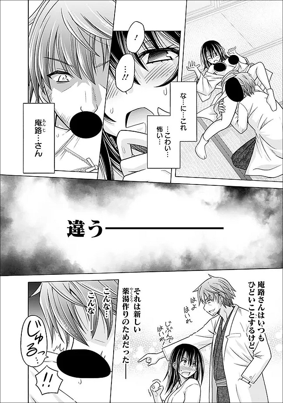 Read SHAKKIN 100 OKU NO KAMIMIKO, ONSEN YADO NO OSSAN NI KAWARELU Chapter 16.1 [High Quality / Full] - Page 10 - nicomanga.net