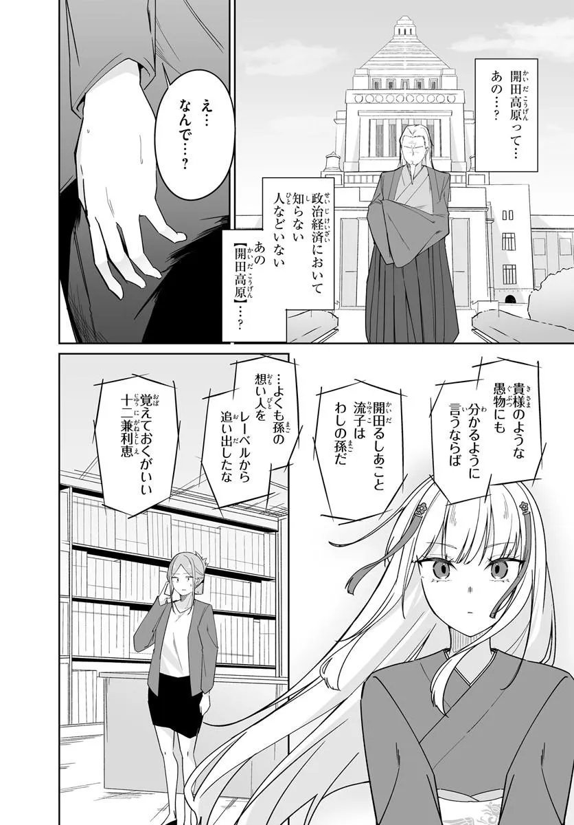 Read MADOGIWA HENSHUU TO BAKA NI SARETA ORE GA, FUTAGO JK TO DOUKYO SURU KOTO NI NATTA - RAW Chapter 13.1 [High Quality / Full] - Page 10 - nicomanga.net
