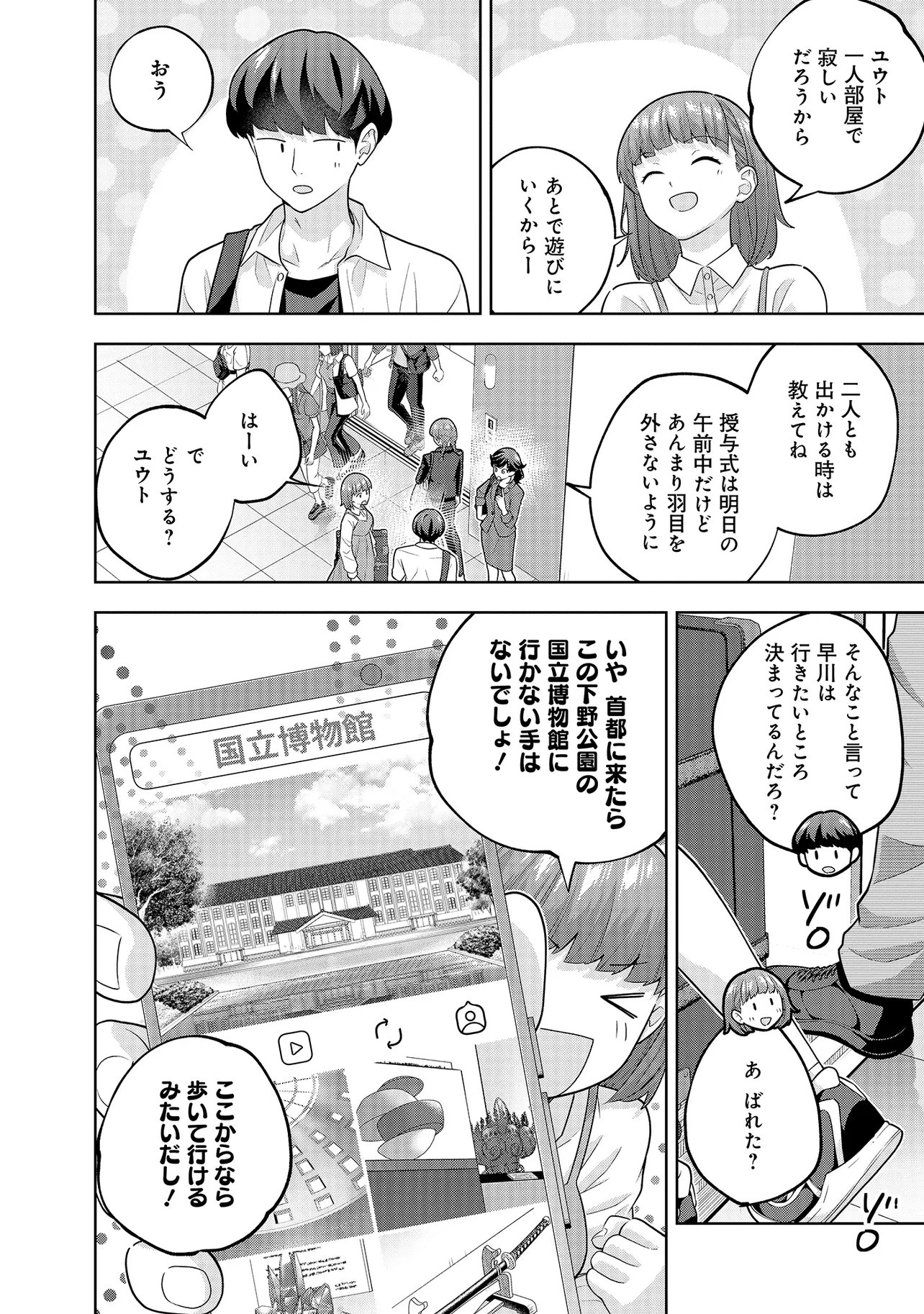 Read RARE MONSTER? SORE, TADA NO GAICHUDESU YO SHIRANU MA NI DAN JOHN KA SHITA JITAKU DE NO NICHIJO SEIKATSU GA HAISHIN SARETE BUZZTTA NDESUGA Chapter 58 [High Quality / Full] - Page 10 - nicomanga.net