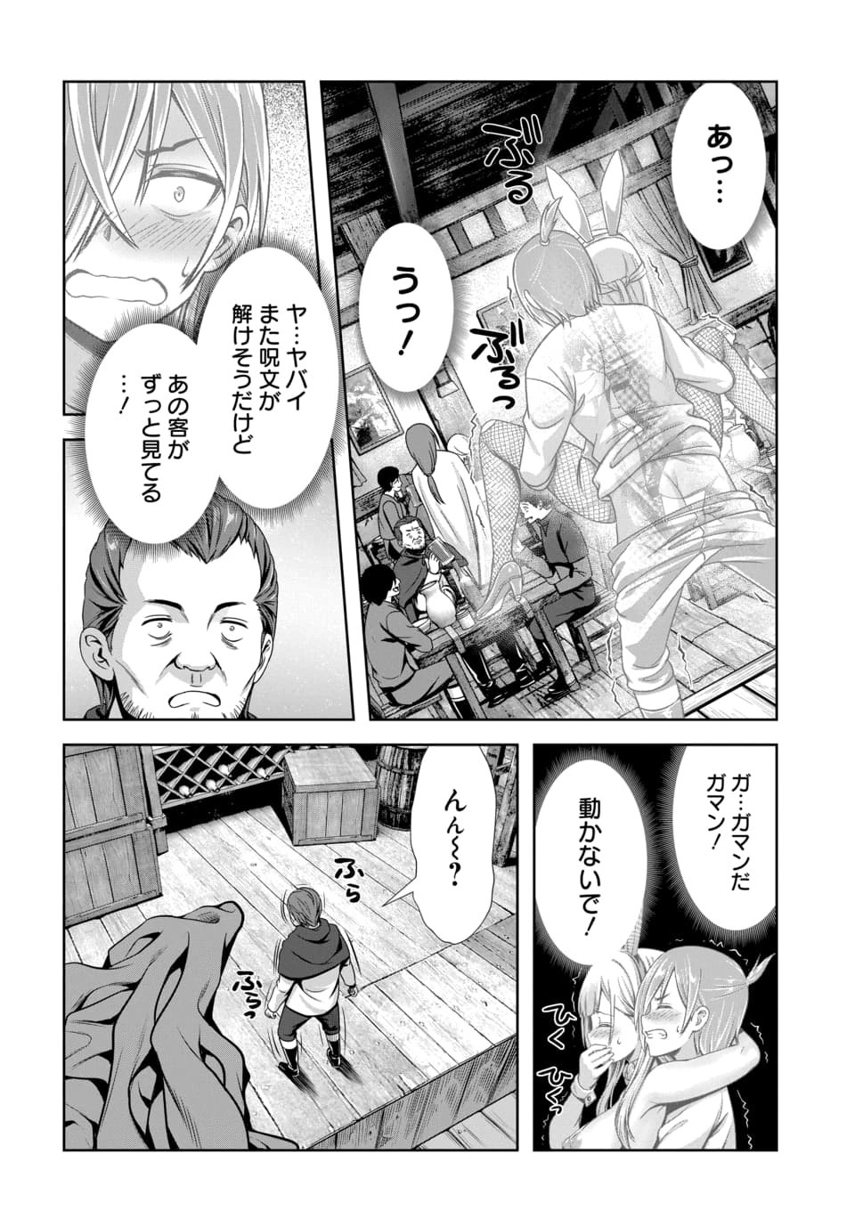 Read ORE TO SEIJO GA DEKITERU KOTO GA BARETARA KONO PARTY WA HOUKAI SURU - RAW Chapter 12.2 [High Quality / Full] - Page 10 - nicomanga.net