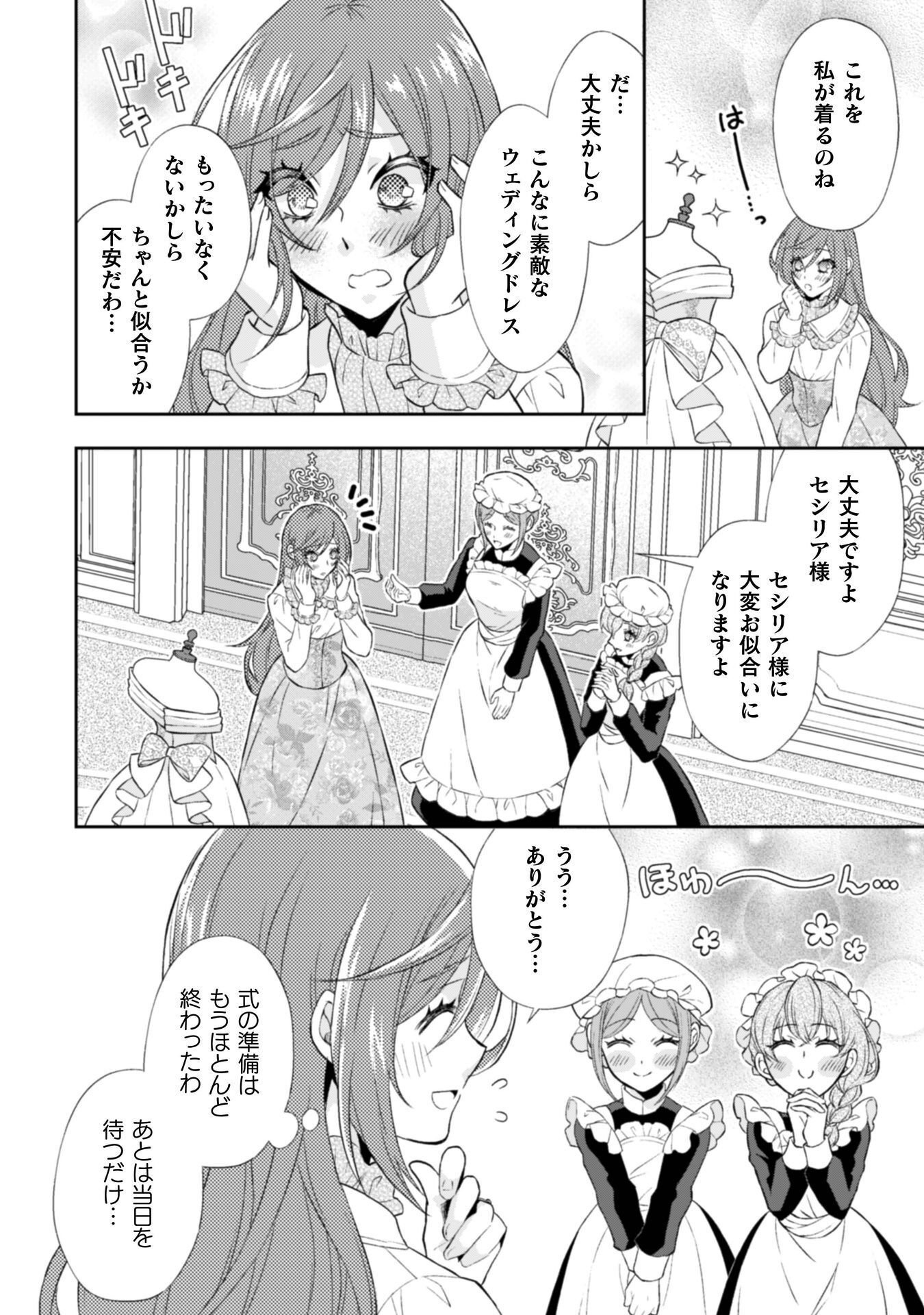 Read AKUYAKU REIJOU WA MOU ZENBU GA IYA NI NATTA NO DE, KIOKU SOUSHITSU NO FURI WO SURU KOTO NI SHITA Chapter 15 [High Quality / Full] - Page 9 - nicomanga.net