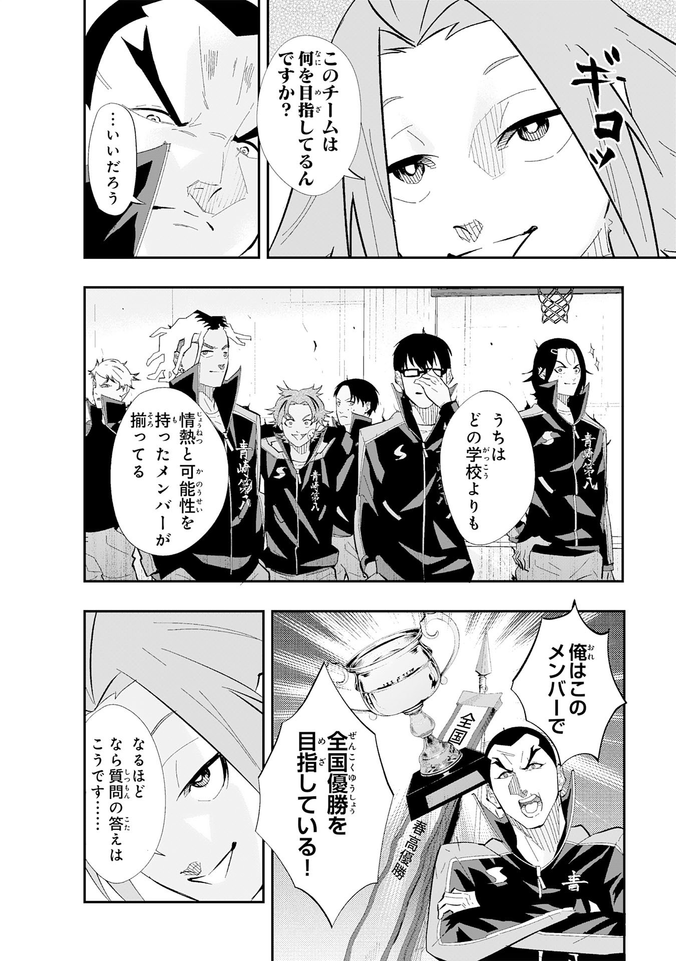 Read 5-FUN NO ACE Chapter 2.1 [High Quality / Full] - Page 10 - nicomanga.net