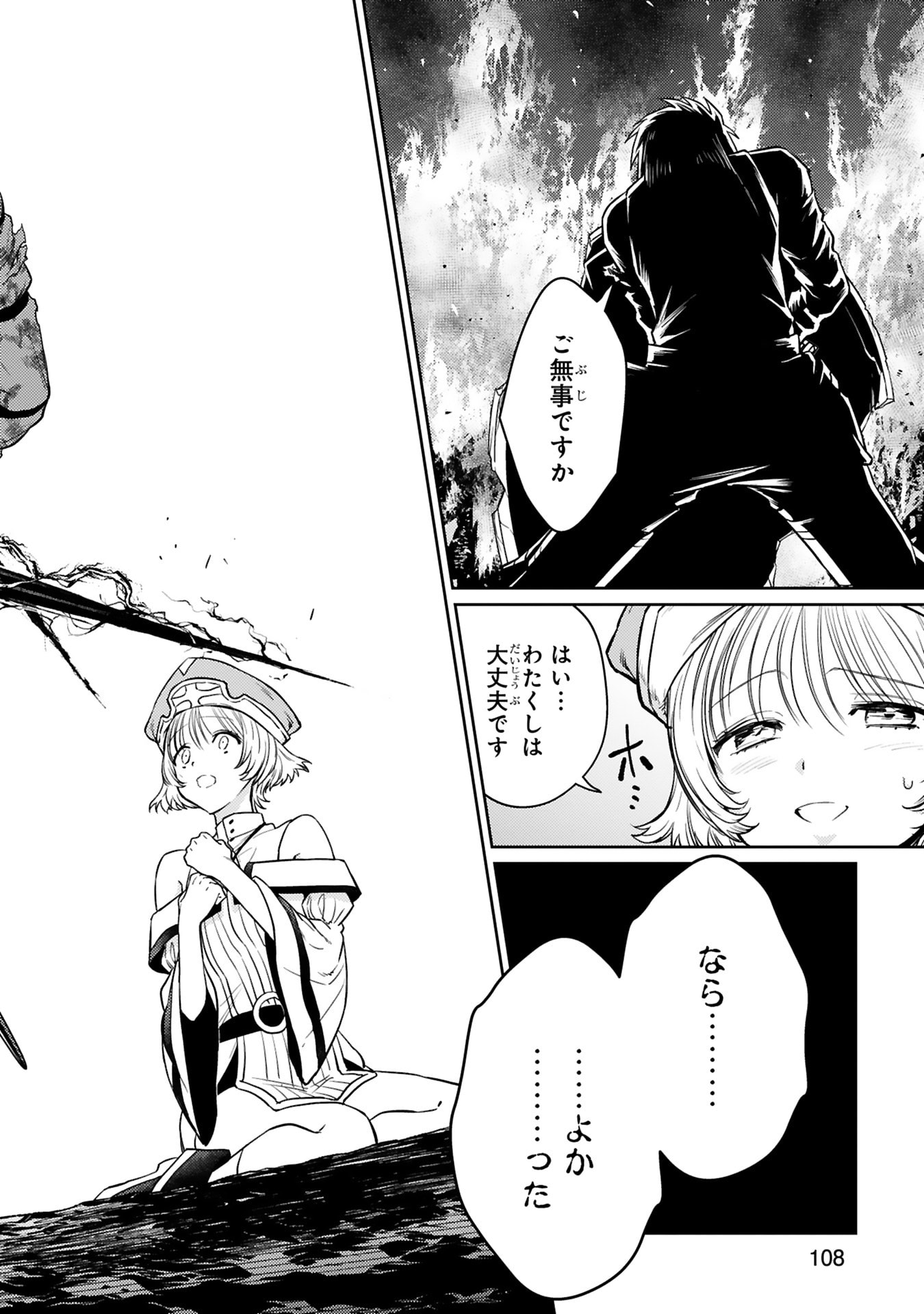 Read ARAFO BOUKENSHA, DENSETSU NI NARU - SS RANK NO MUSUME NI KYOUKA SARETARA SSS RANK NI NARIMASHITA Chapter 49 [High Quality / Full] - Page 26 - nicomanga.net