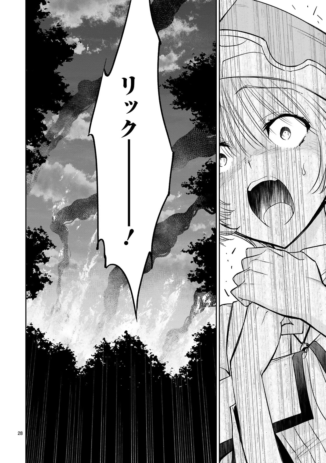 Read ARAFO BOUKENSHA, DENSETSU NI NARU - SS RANK NO MUSUME NI KYOUKA SARETARA SSS RANK NI NARIMASHITA Chapter 49 [High Quality / Full] - Page 28 - nicomanga.net