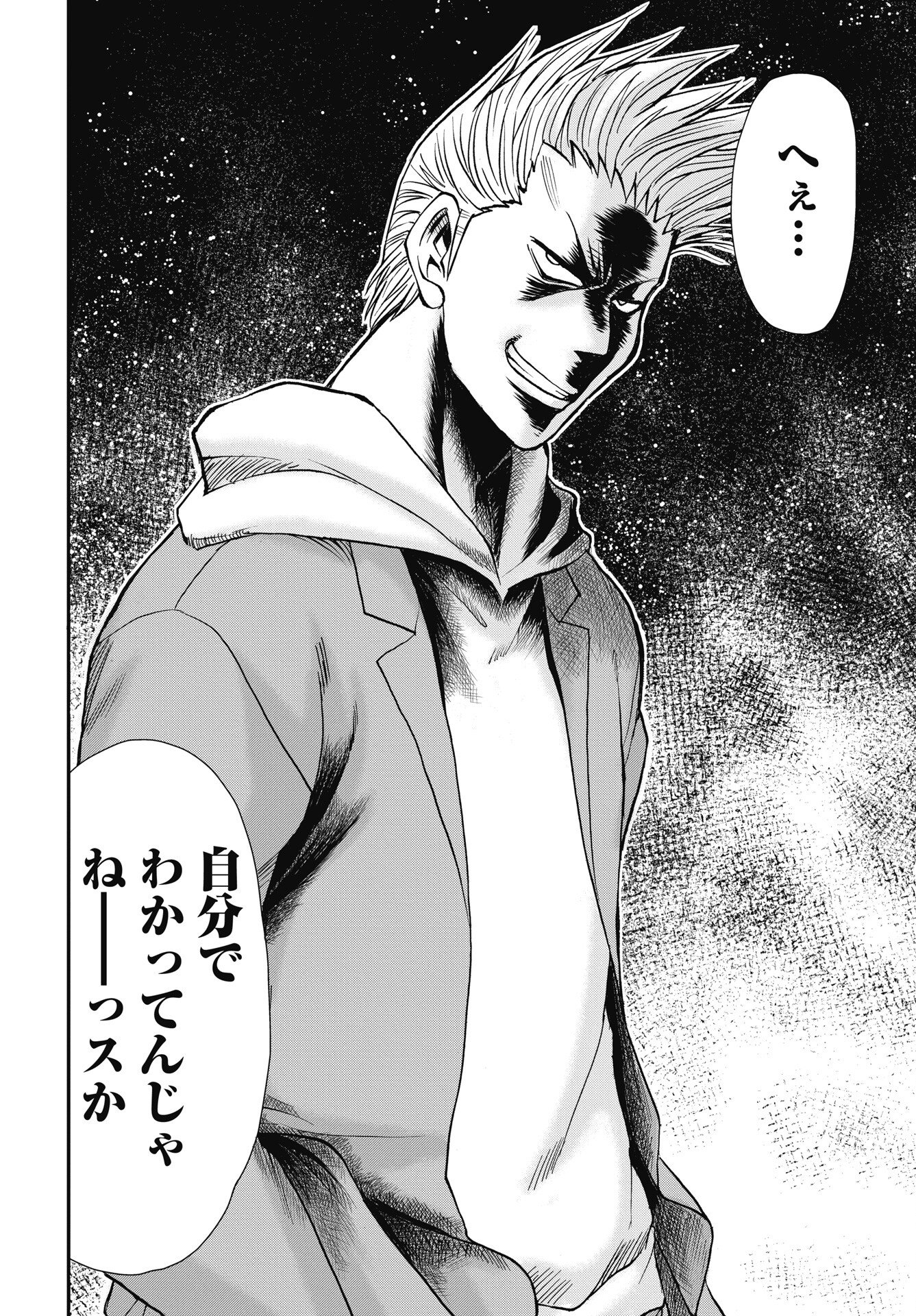 Read UCHUU BANCHOU☆JAGASAKI Chapter 2 [High Quality / Full] - Page 18 - nicomanga.com