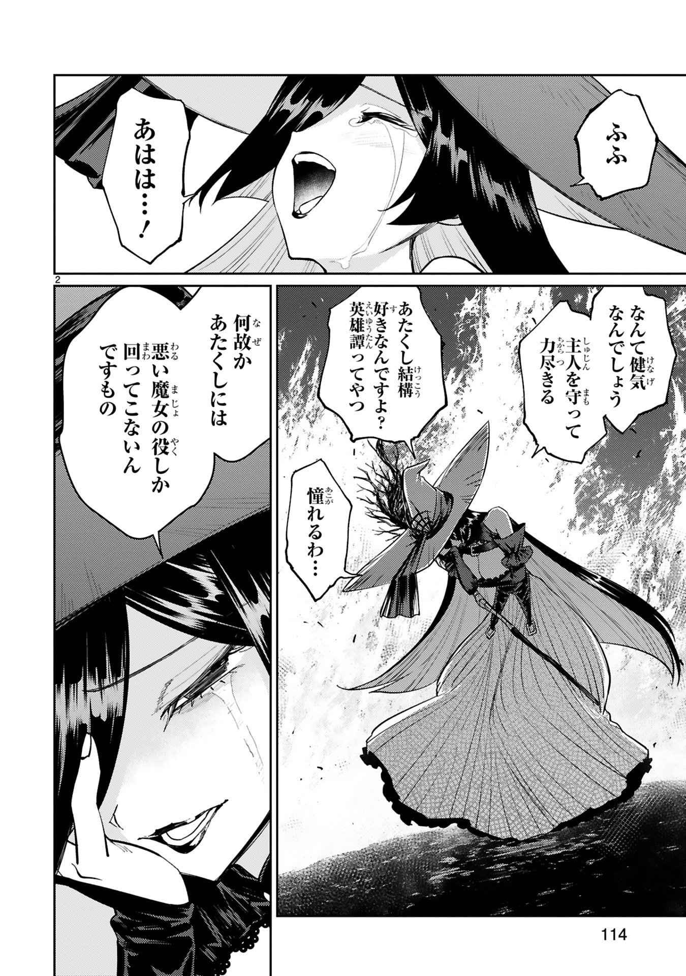 ARAFO BOUKENSHA, DENSETSU NI NARU - SS RANK NO MUSUME NI KYOUKA SARETARA SSS RANK NI NARIMASHITA Chap 50 - Pic 2