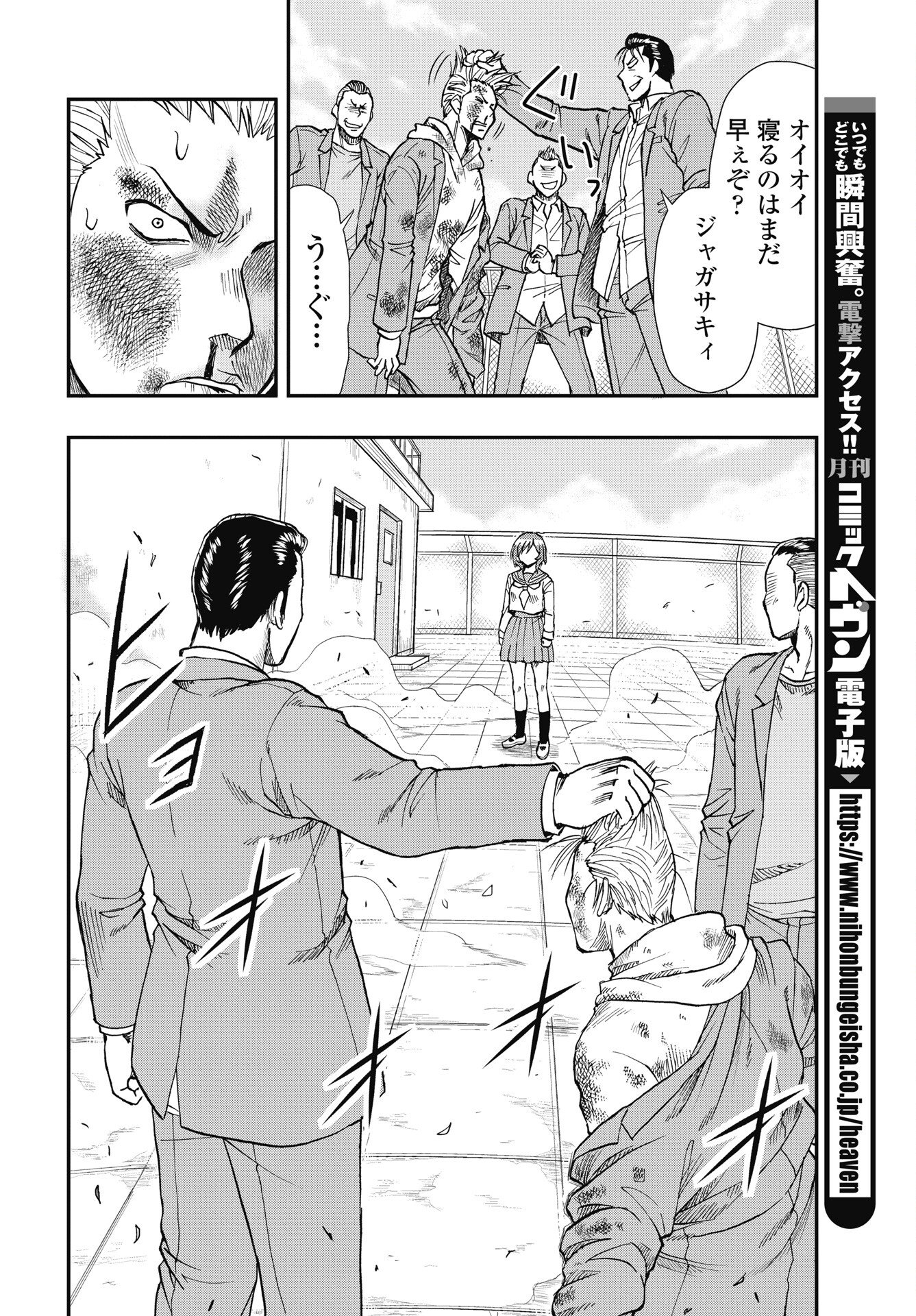 Read UCHUU BANCHOU☆JAGASAKI Chapter 2 [High Quality / Full] - Page 22 - nicomanga.com