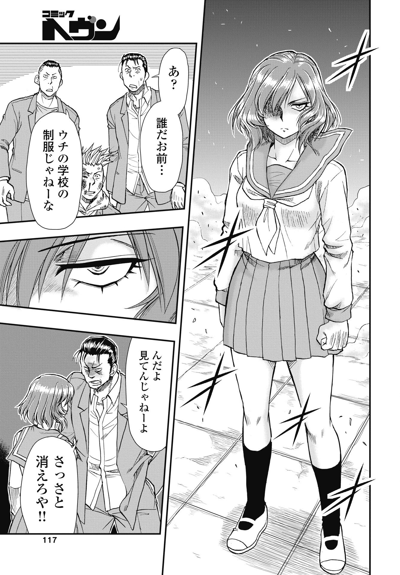Read UCHUU BANCHOU☆JAGASAKI Chapter 2 [High Quality / Full] - Page 23 - nicomanga.com