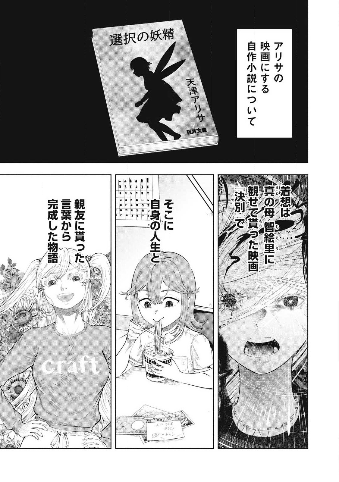 Read TOUTATSU NO AKUTA Chapter 46 [High Quality / Full] - Page 11 - nicomanga.net