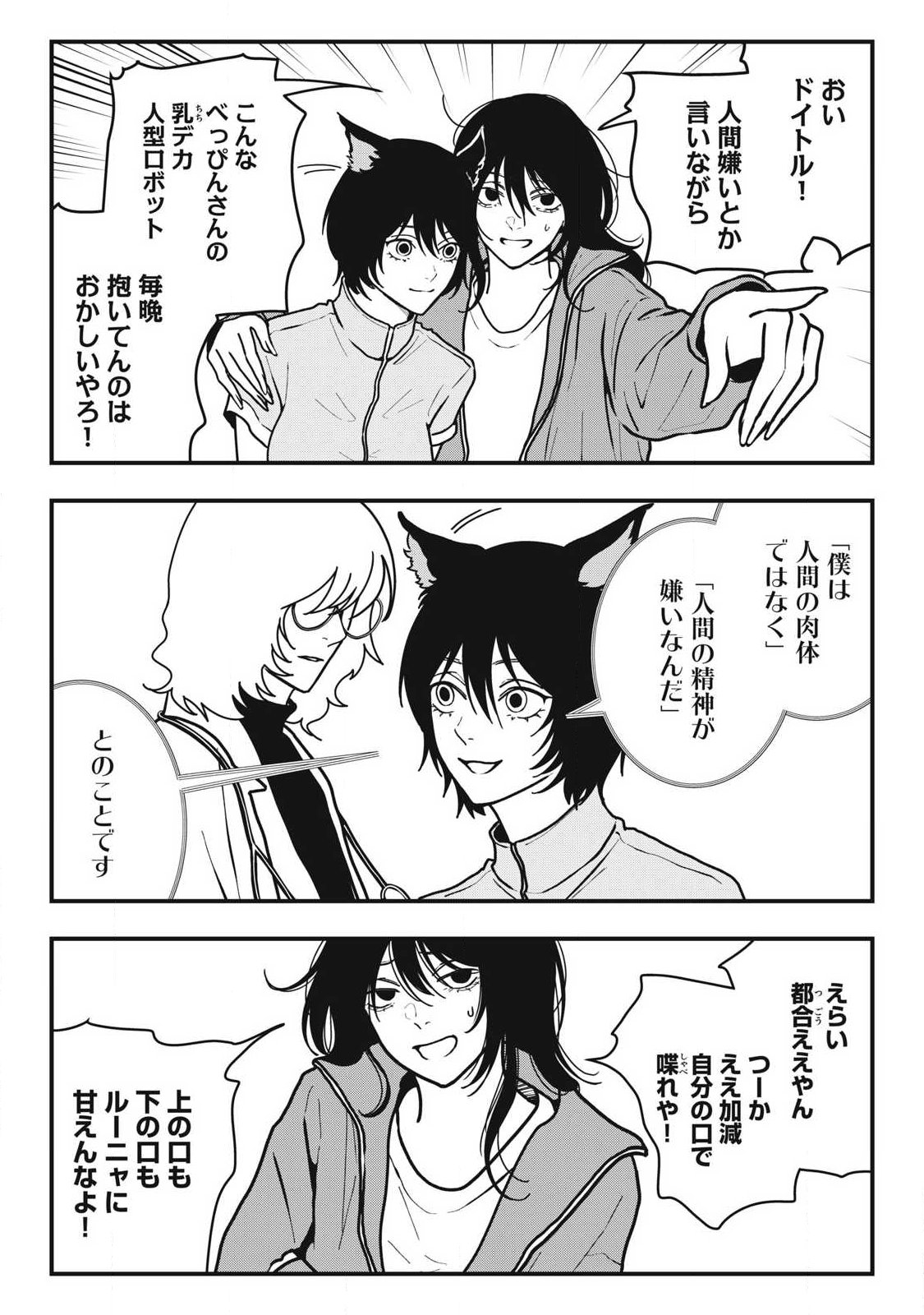 Read NOKAZE NO PINK NA TORISETSU Chapter 22 [High Quality / Full] - Page 11 - nicomanga.net