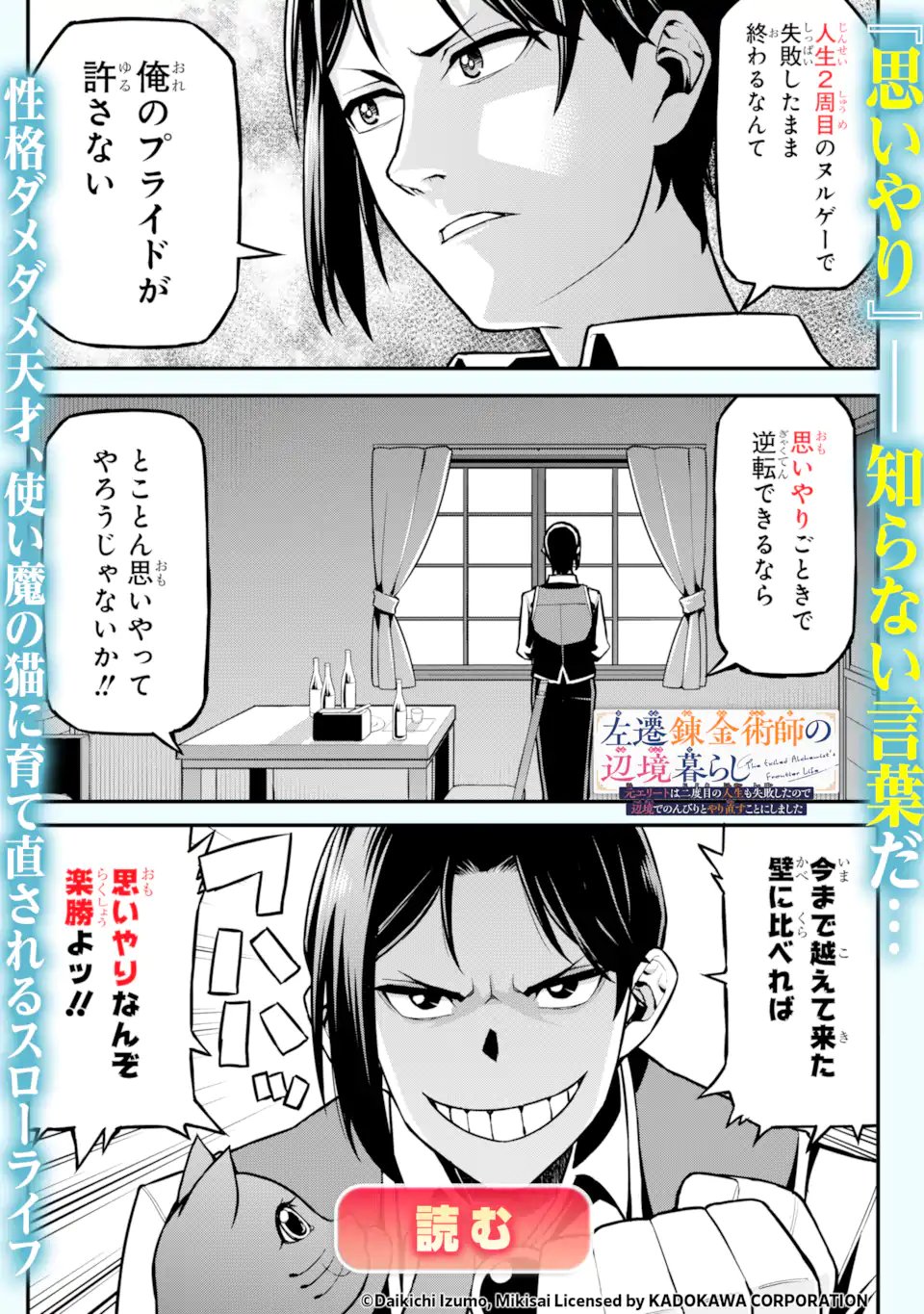 Read GAME SEKAI NO MOB AKUYAKU NI TENSEI SHITA NODE LAST BOSS WO MEZASHITEMITA: NAZE KA REKIDAI SAIKOU NO MEIKUN TO AGAMERARETEIRUN DESU GA, DARE KA RIYUU WO OSHIETE KUDASAI Chapter 7.3 [High Quality / Full] - Page 11 - nicomanga.net