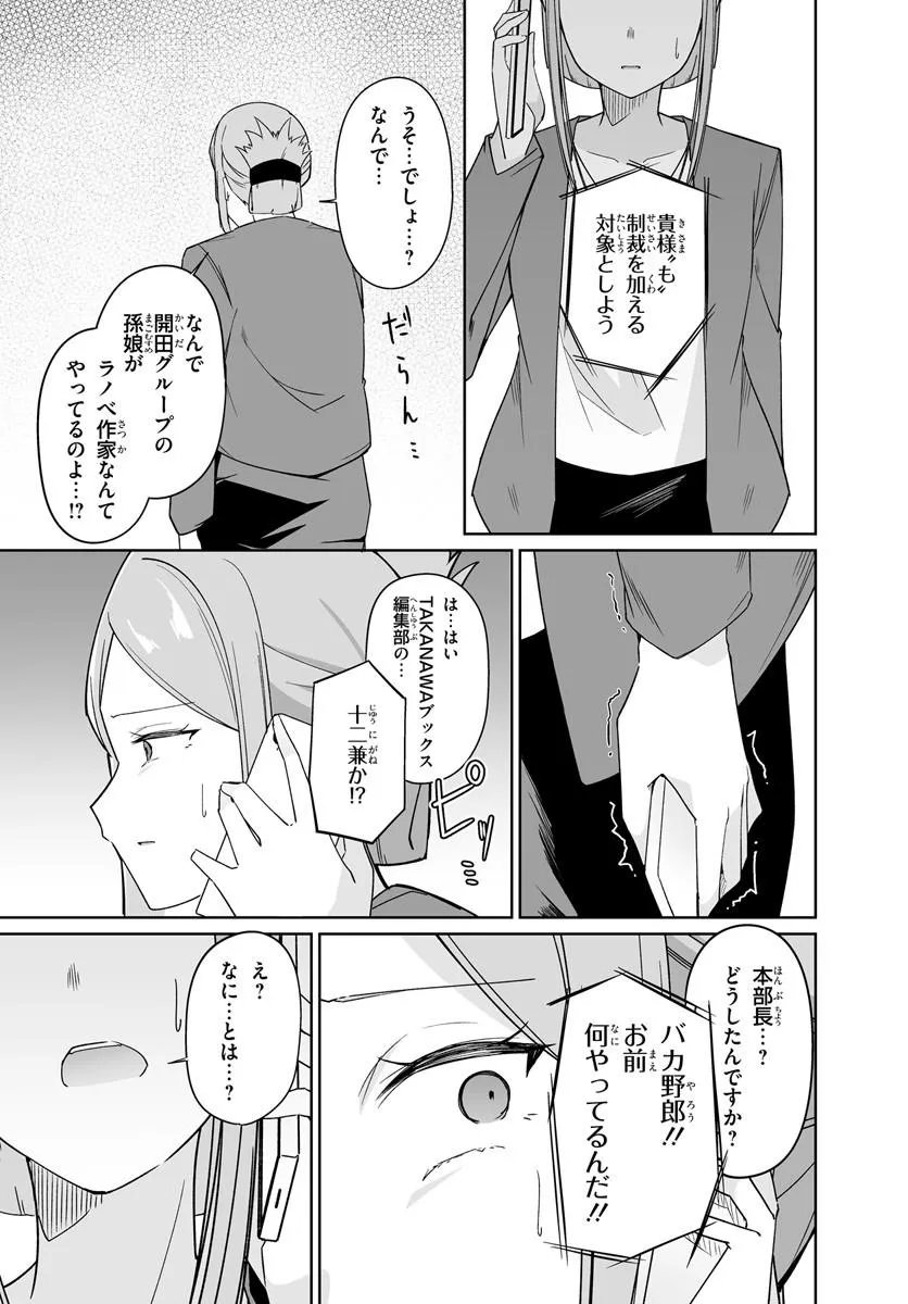 Read MADOGIWA HENSHUU TO BAKA NI SARETA ORE GA, FUTAGO JK TO DOUKYO SURU KOTO NI NATTA - RAW Chapter 13.1 [High Quality / Full] - Page 11 - nicomanga.net