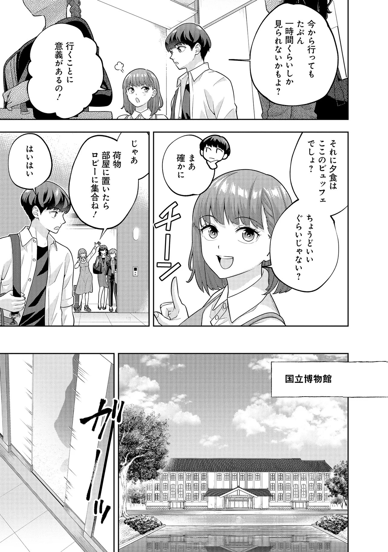 Read RARE MONSTER? SORE, TADA NO GAICHUDESU YO SHIRANU MA NI DAN JOHN KA SHITA JITAKU DE NO NICHIJO SEIKATSU GA HAISHIN SARETE BUZZTTA NDESUGA Chapter 58 [High Quality / Full] - Page 11 - nicomanga.net