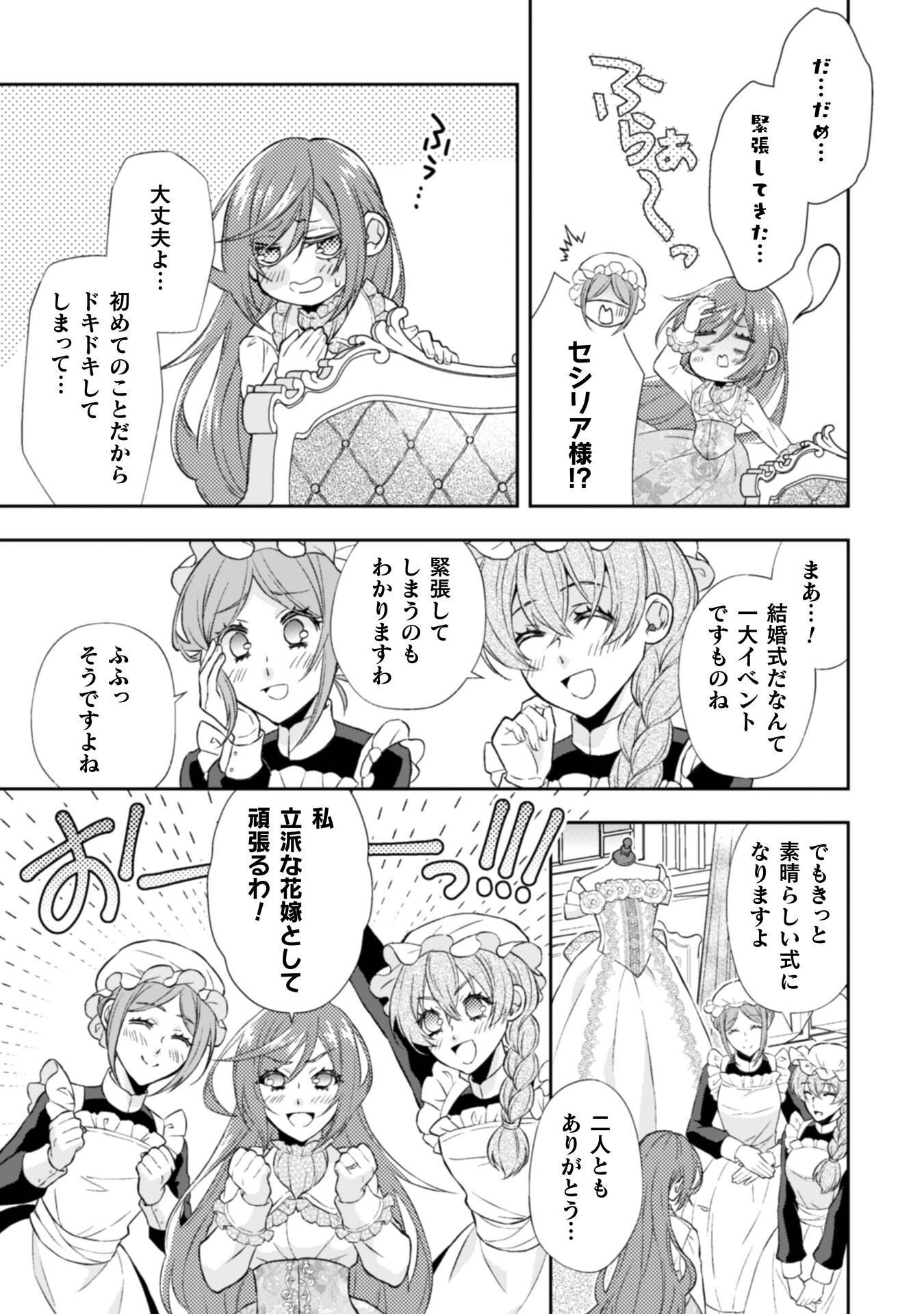Read AKUYAKU REIJOU WA MOU ZENBU GA IYA NI NATTA NO DE, KIOKU SOUSHITSU NO FURI WO SURU KOTO NI SHITA Chapter 15 [High Quality / Full] - Page 10 - nicomanga.net