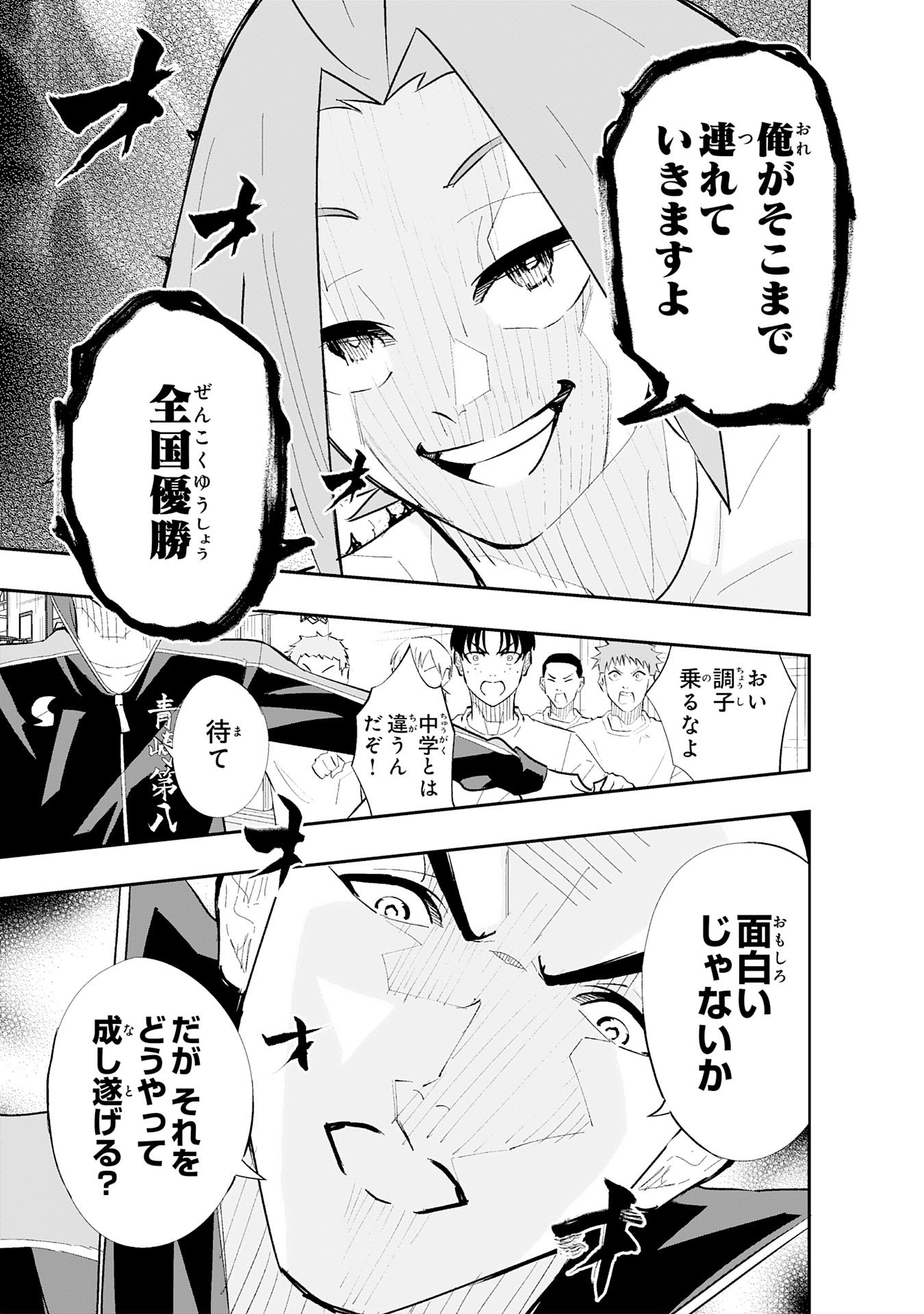 Read 5-FUN NO ACE Chapter 2.1 [High Quality / Full] - Page 11 - nicomanga.net