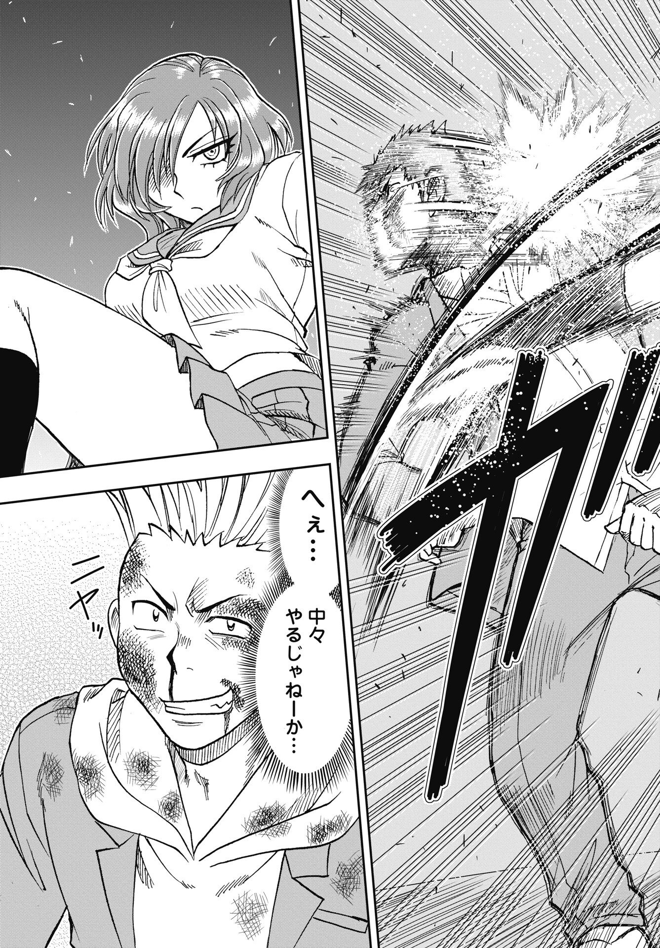 Read UCHUU BANCHOU☆JAGASAKI Chapter 2 [High Quality / Full] - Page 27 - nicomanga.com