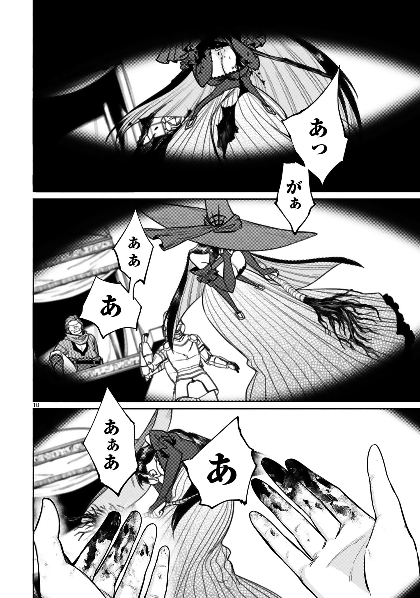 ARAFO BOUKENSHA, DENSETSU NI NARU - SS RANK NO MUSUME NI KYOUKA SARETARA SSS RANK NI NARIMASHITA Chap 50 - Pic 10