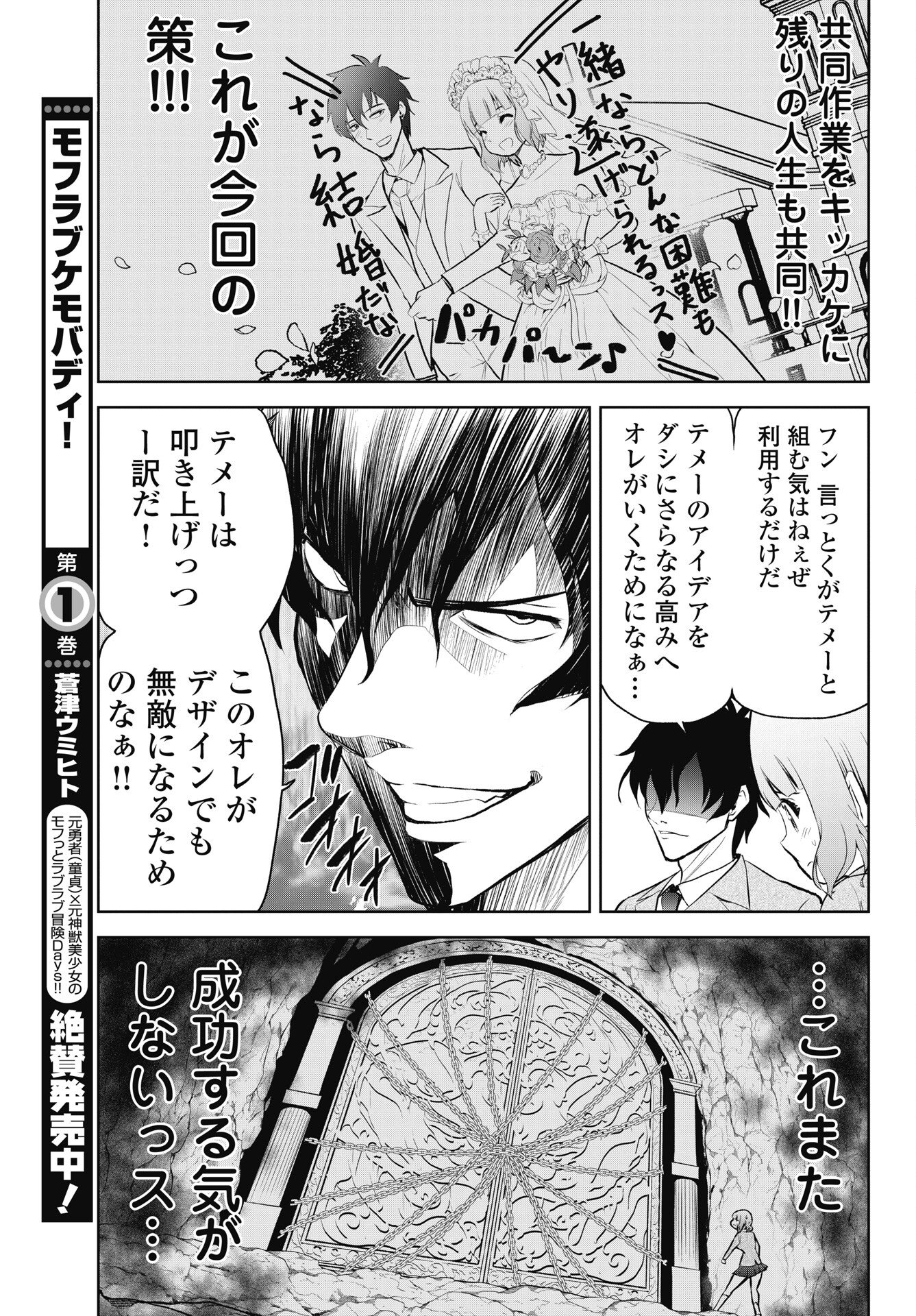 Read KONO KOI NO HISAKU WA SHIPPAI DESU Chapter 3 [High Quality / Full] - Page 5 - nicomanga.net