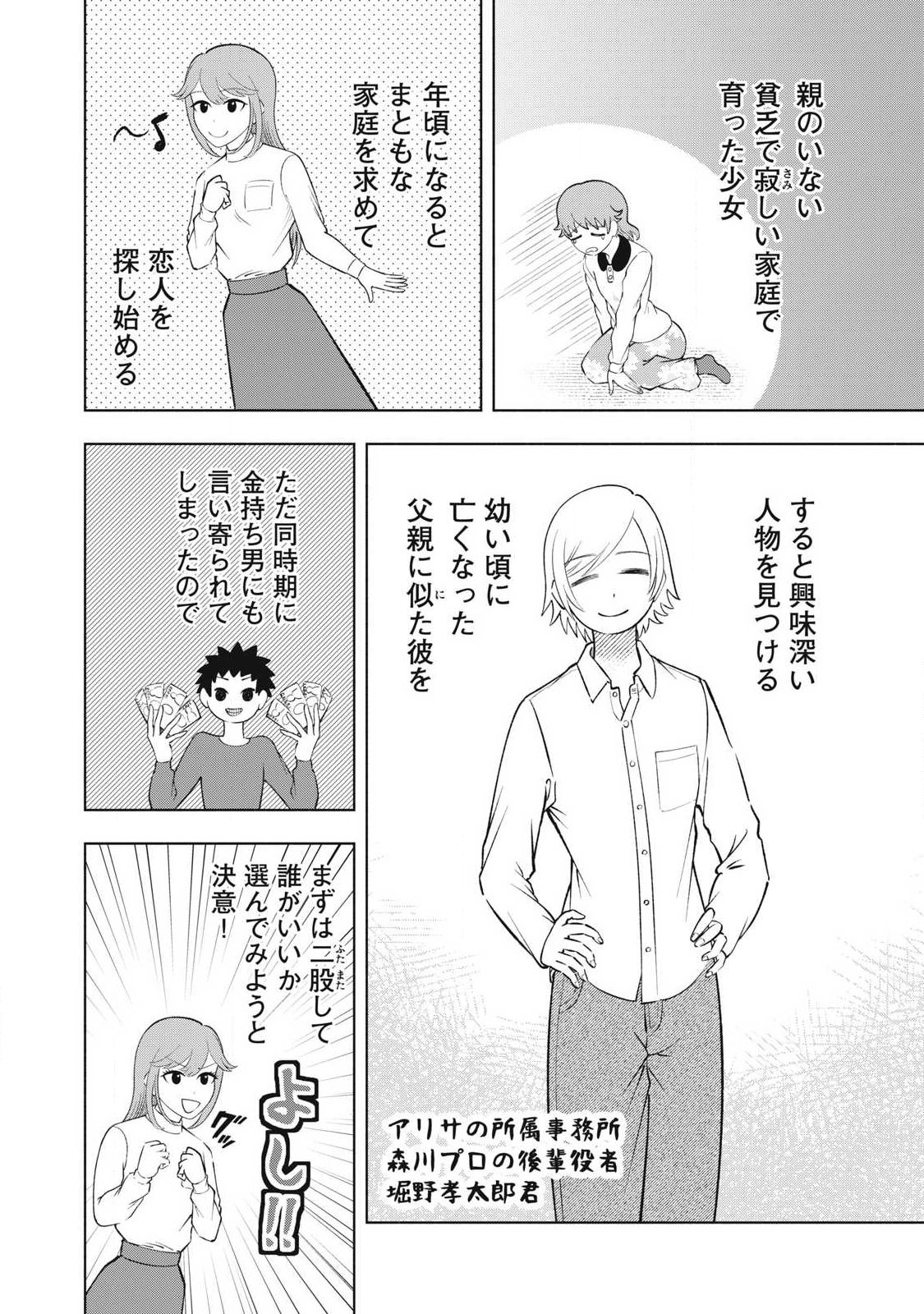 Read TOUTATSU NO AKUTA Chapter 46 [High Quality / Full] - Page 12 - nicomanga.net