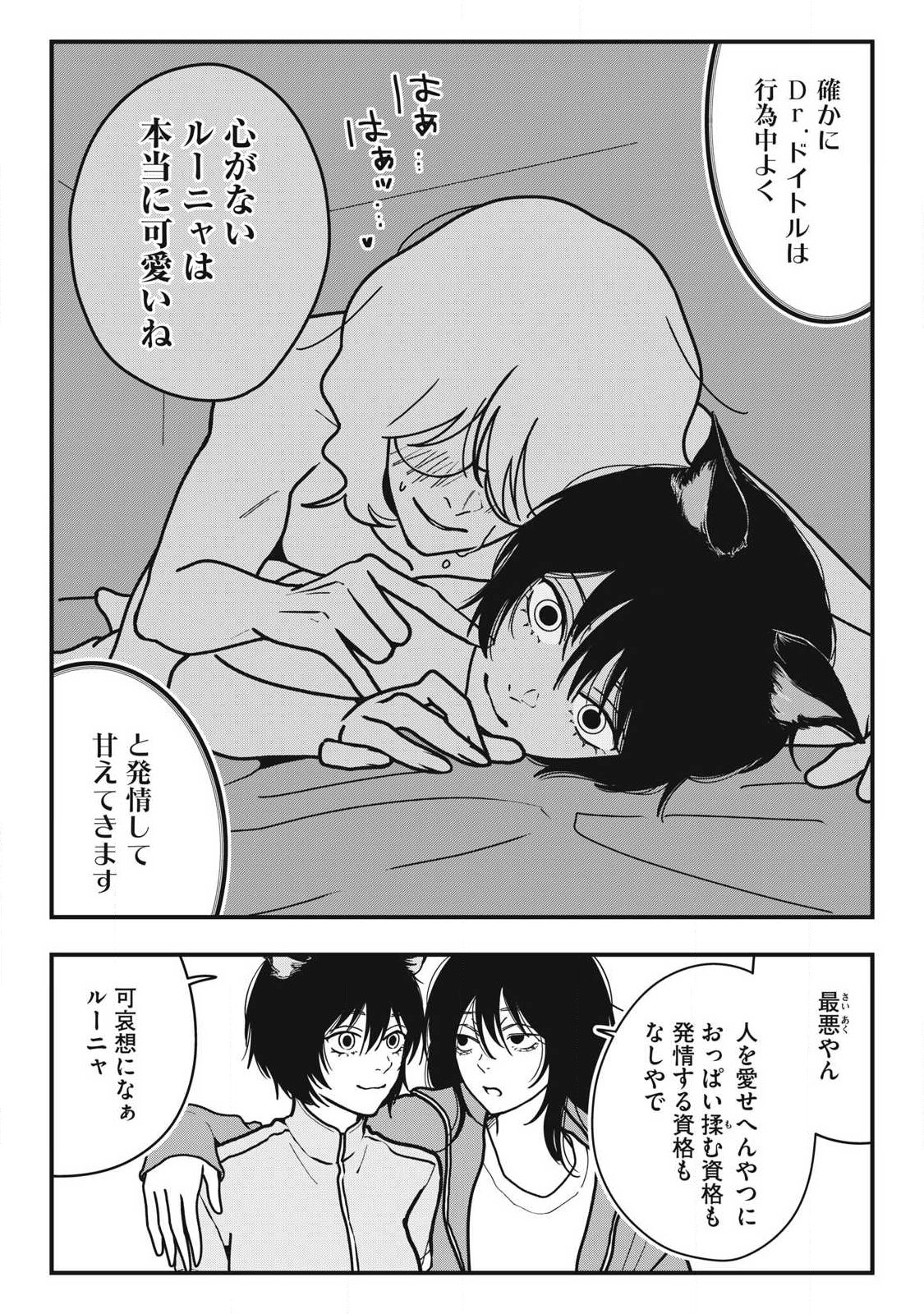 Read NOKAZE NO PINK NA TORISETSU Chapter 22 [High Quality / Full] - Page 12 - nicomanga.net