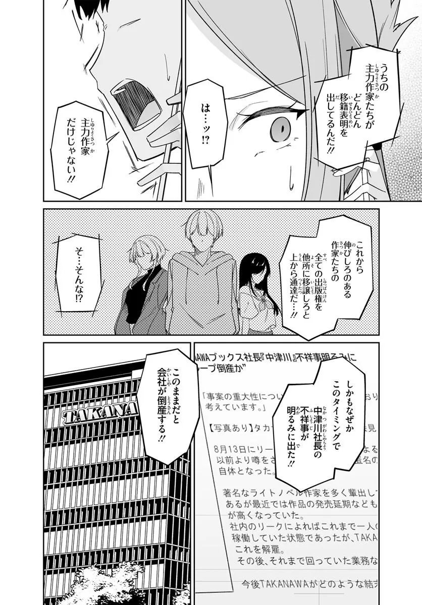 Read MADOGIWA HENSHUU TO BAKA NI SARETA ORE GA, FUTAGO JK TO DOUKYO SURU KOTO NI NATTA - RAW Chapter 13.1 [High Quality / Full] - Page 12 - nicomanga.net